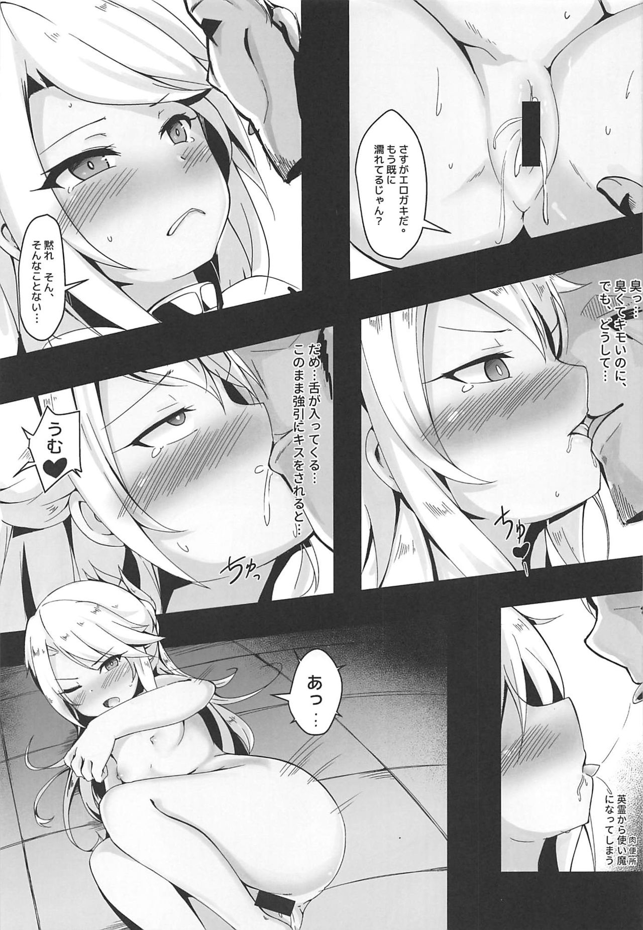 Chloe Seiibutsu-ka Program page 4 full