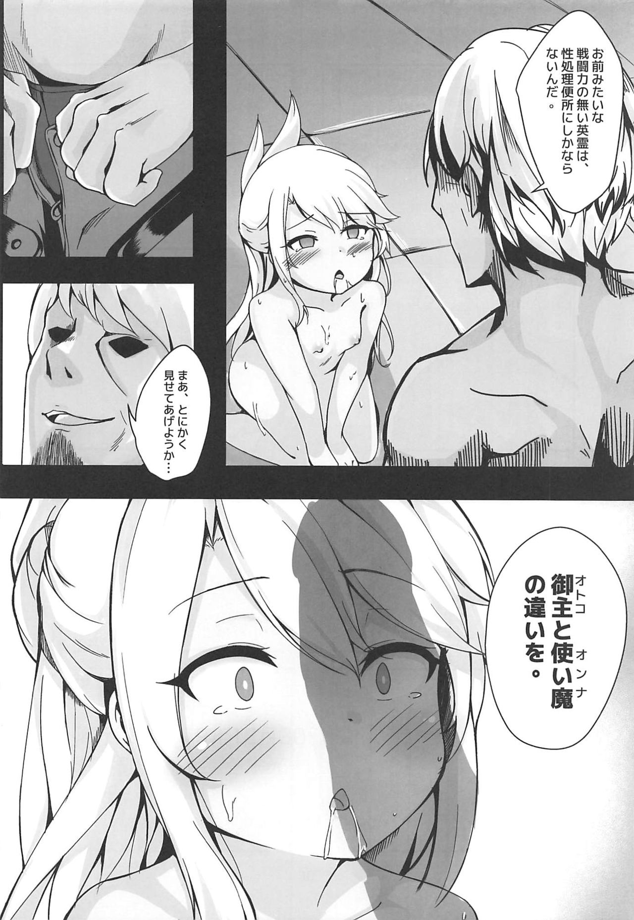 Chloe Seiibutsu-ka Program page 5 full