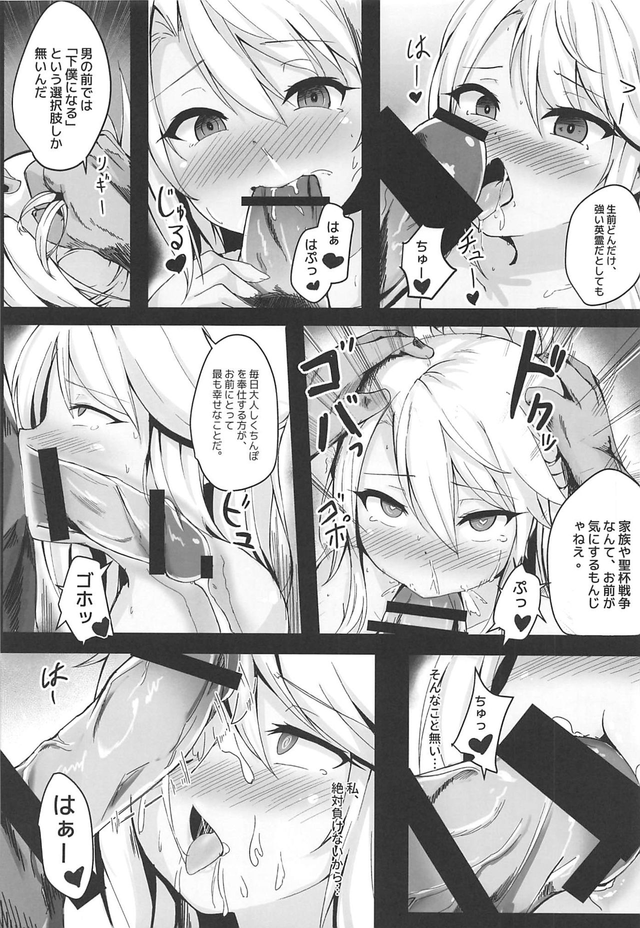 Chloe Seiibutsu-ka Program page 7 full