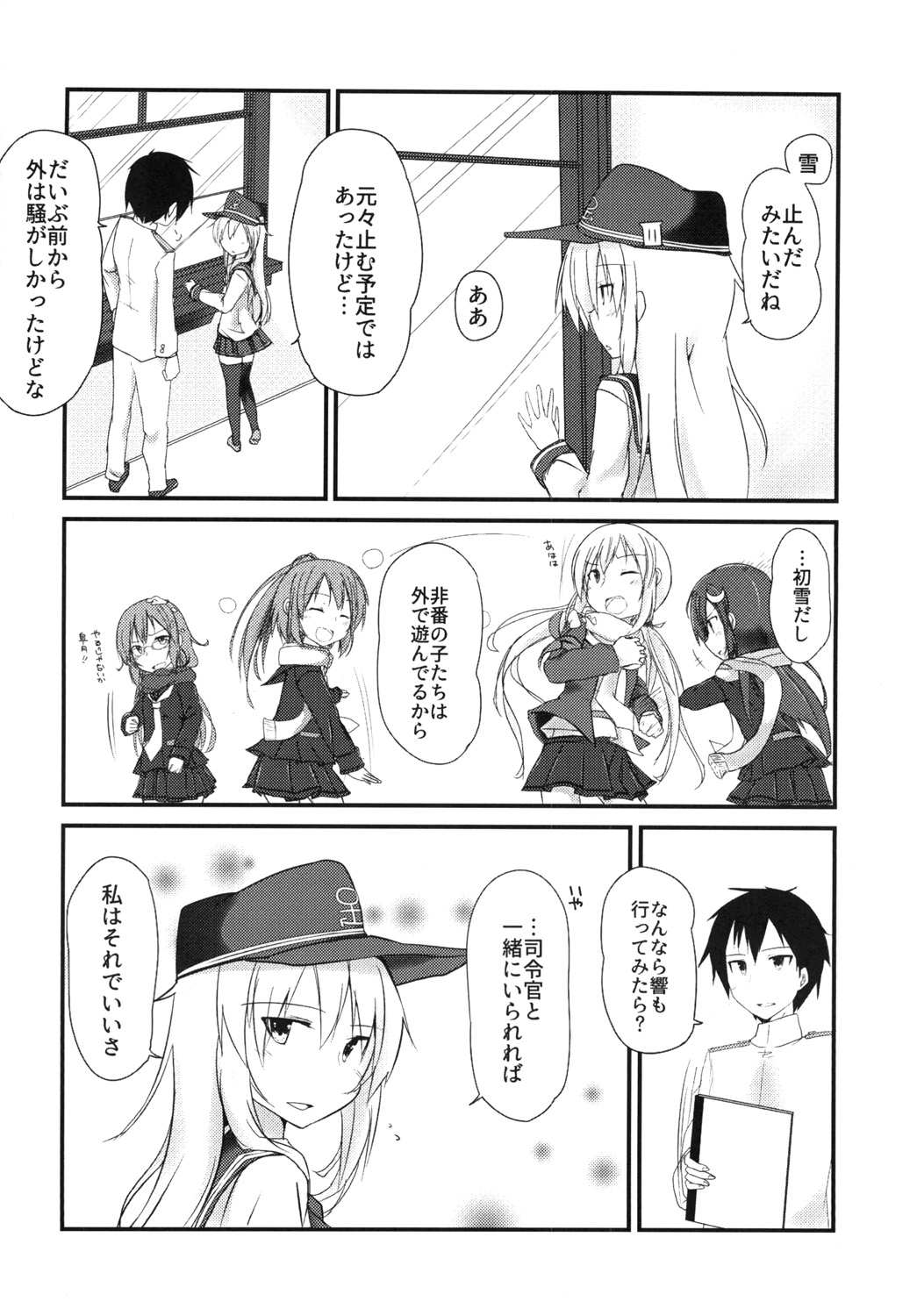 Sukide Sukide Daisukide page 4 full