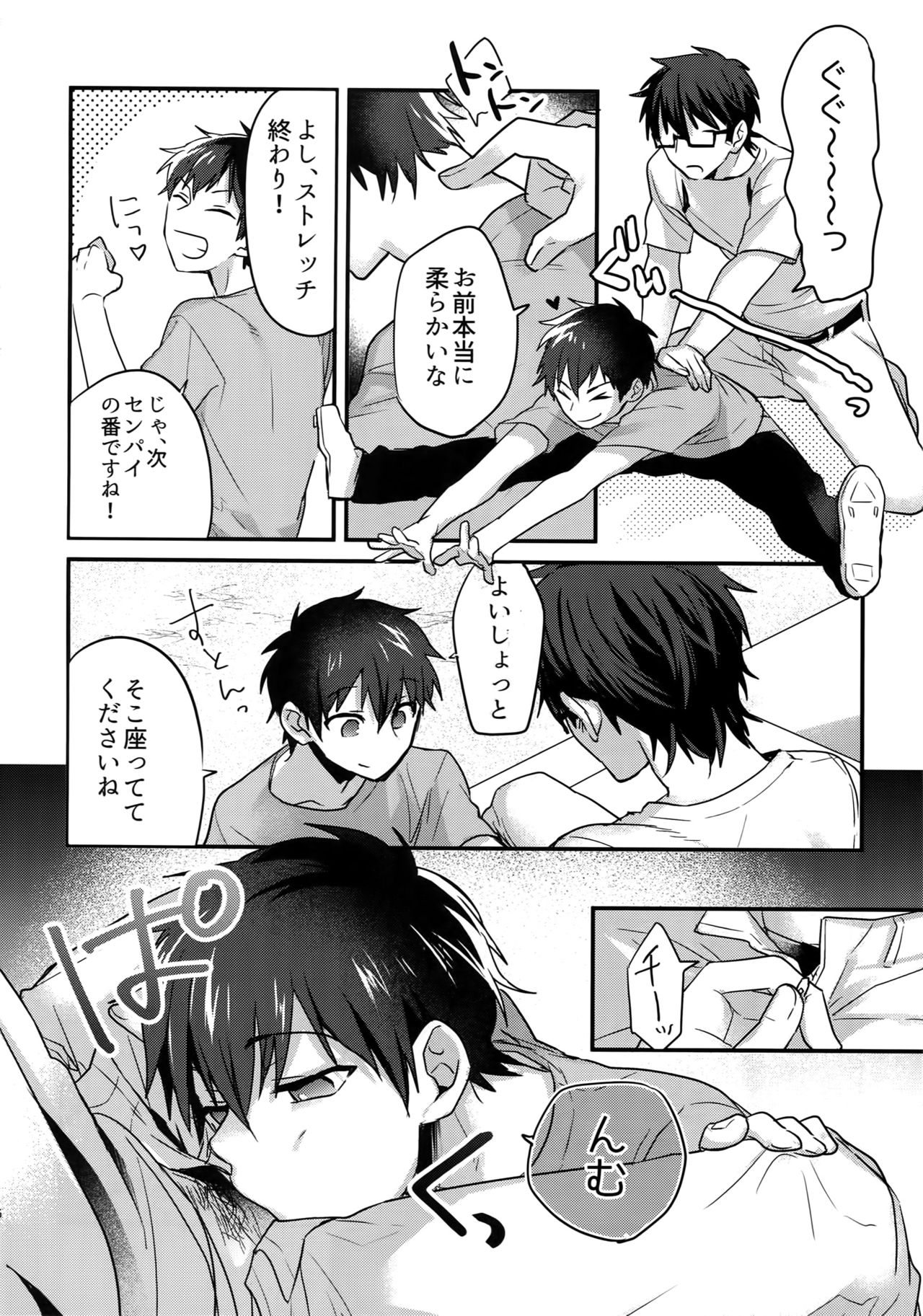 Futsuu no Nichijou o Kimi to page 5 full