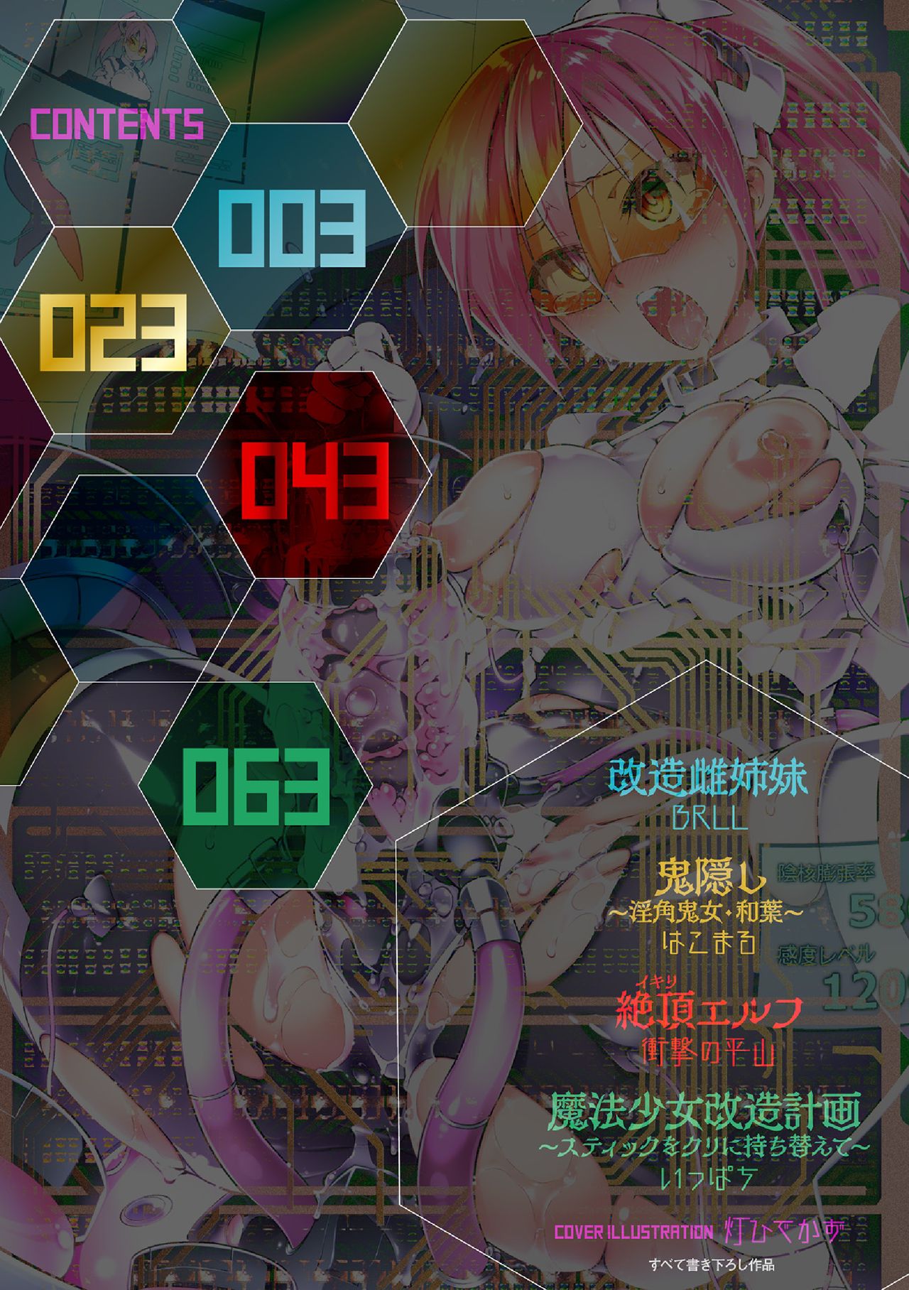 2D Comic Magazine Clitoris Kaizou Kiroku Inkaku Choukyou de Kairaku ni Ochiru Shoujo-tachi Vol. 1 page 2 full