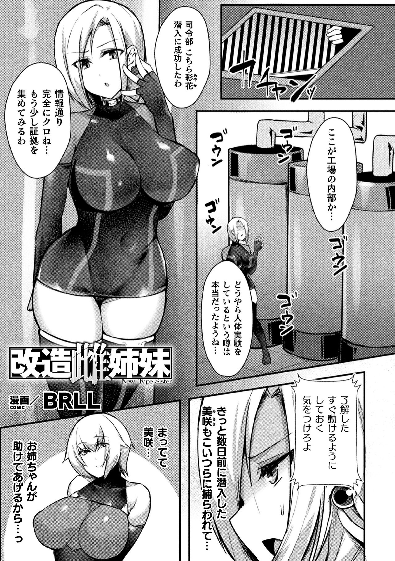 2D Comic Magazine Clitoris Kaizou Kiroku Inkaku Choukyou de Kairaku ni Ochiru Shoujo-tachi Vol. 1 page 3 full