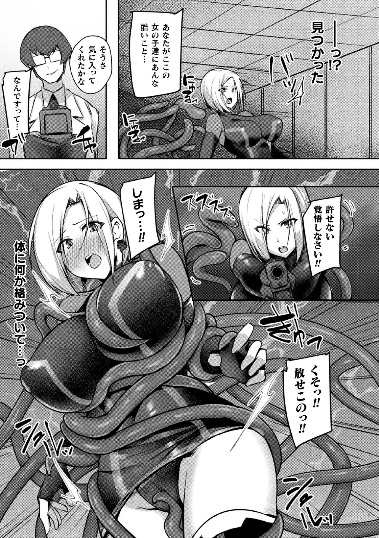 2D Comic Magazine Clitoris Kaizou Kiroku Inkaku Choukyou de Kairaku ni Ochiru Shoujo-tachi Vol. 1 page 5 full