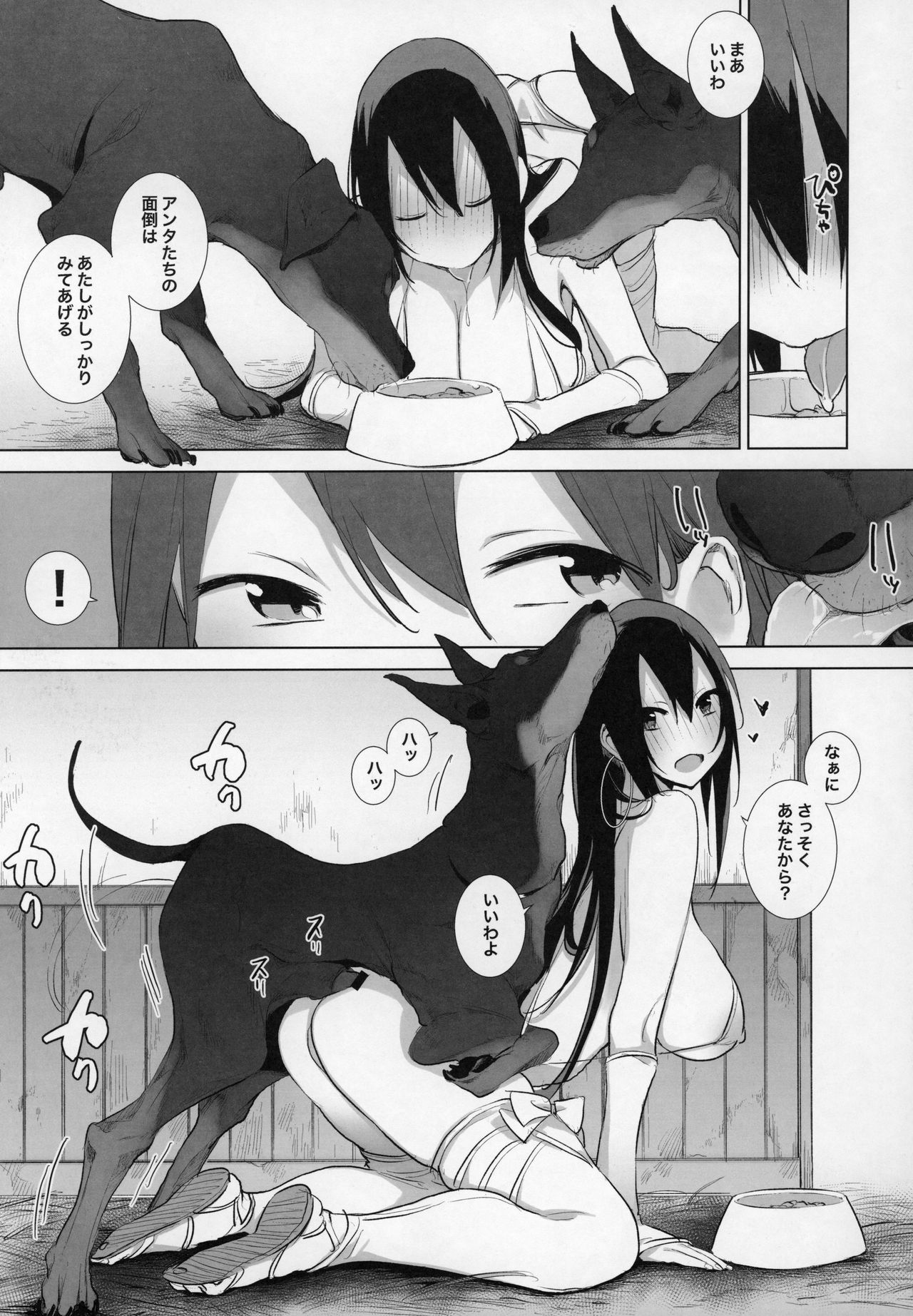 Sanzou-chan to Uma to Inu to Buta page 4 full