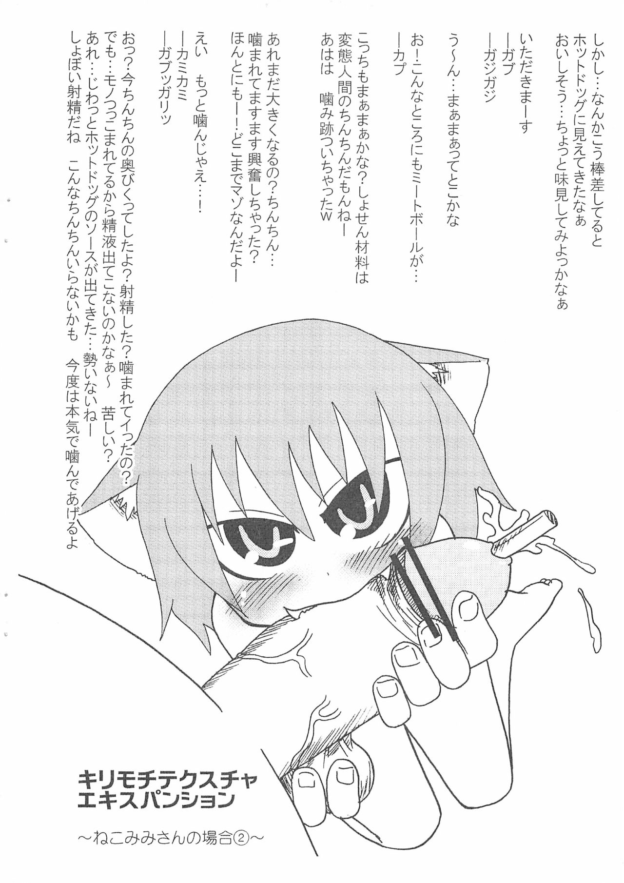 Osanpo Biyori page 10 full