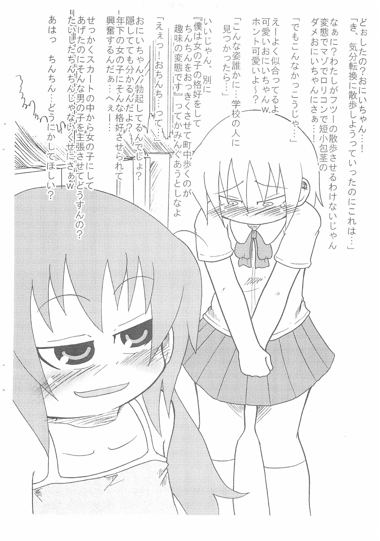 Osanpo Biyori page 6 full