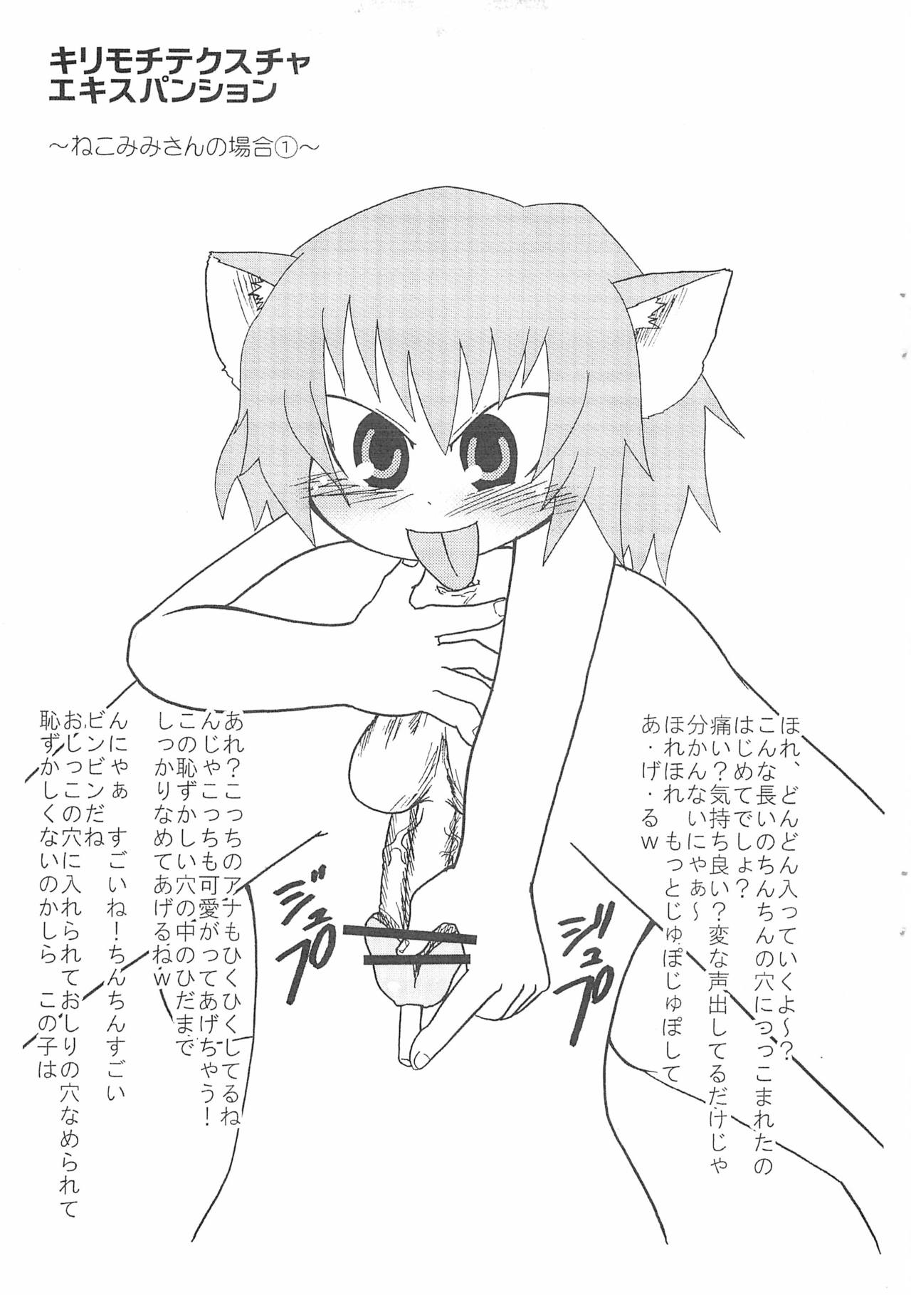 Osanpo Biyori page 9 full