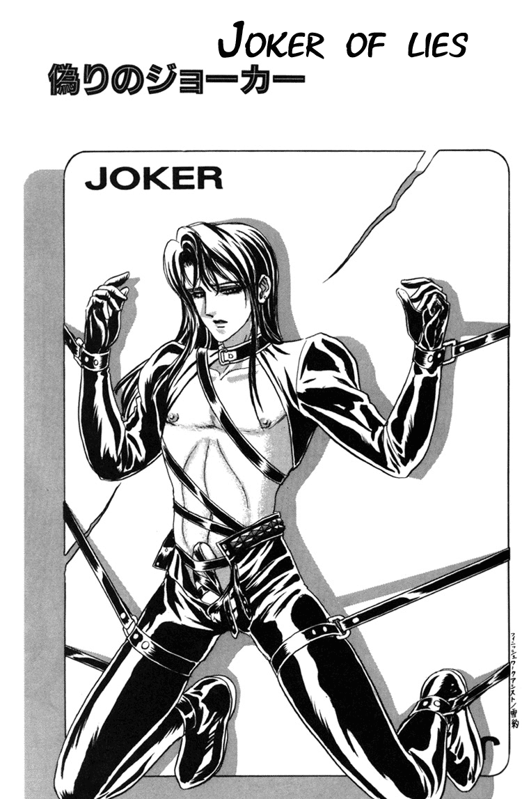 Tori Maia - Hoshi no yakata  - chapter 03 page 1 full