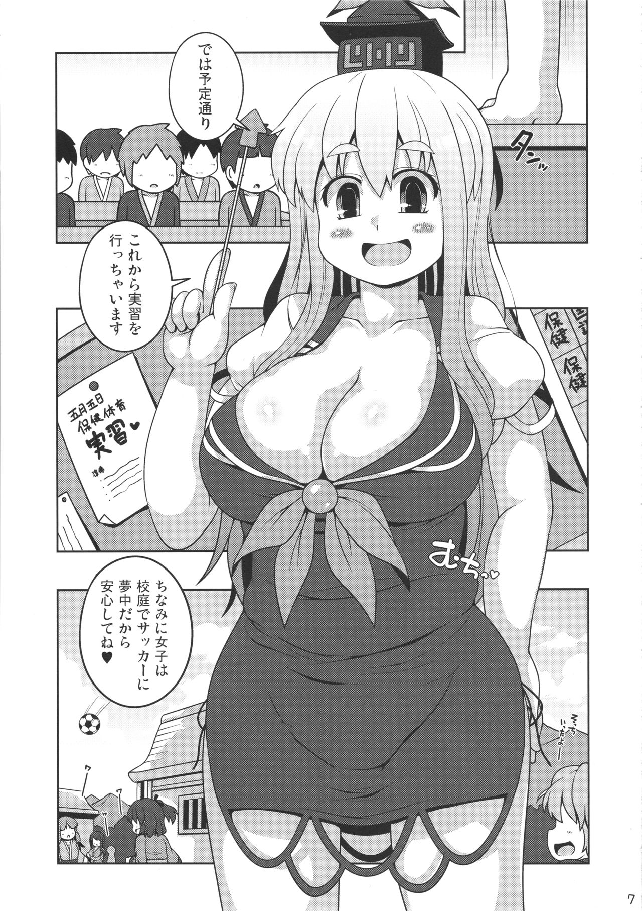 Daitai Tadashii Sensei no Jugyou page 6 full