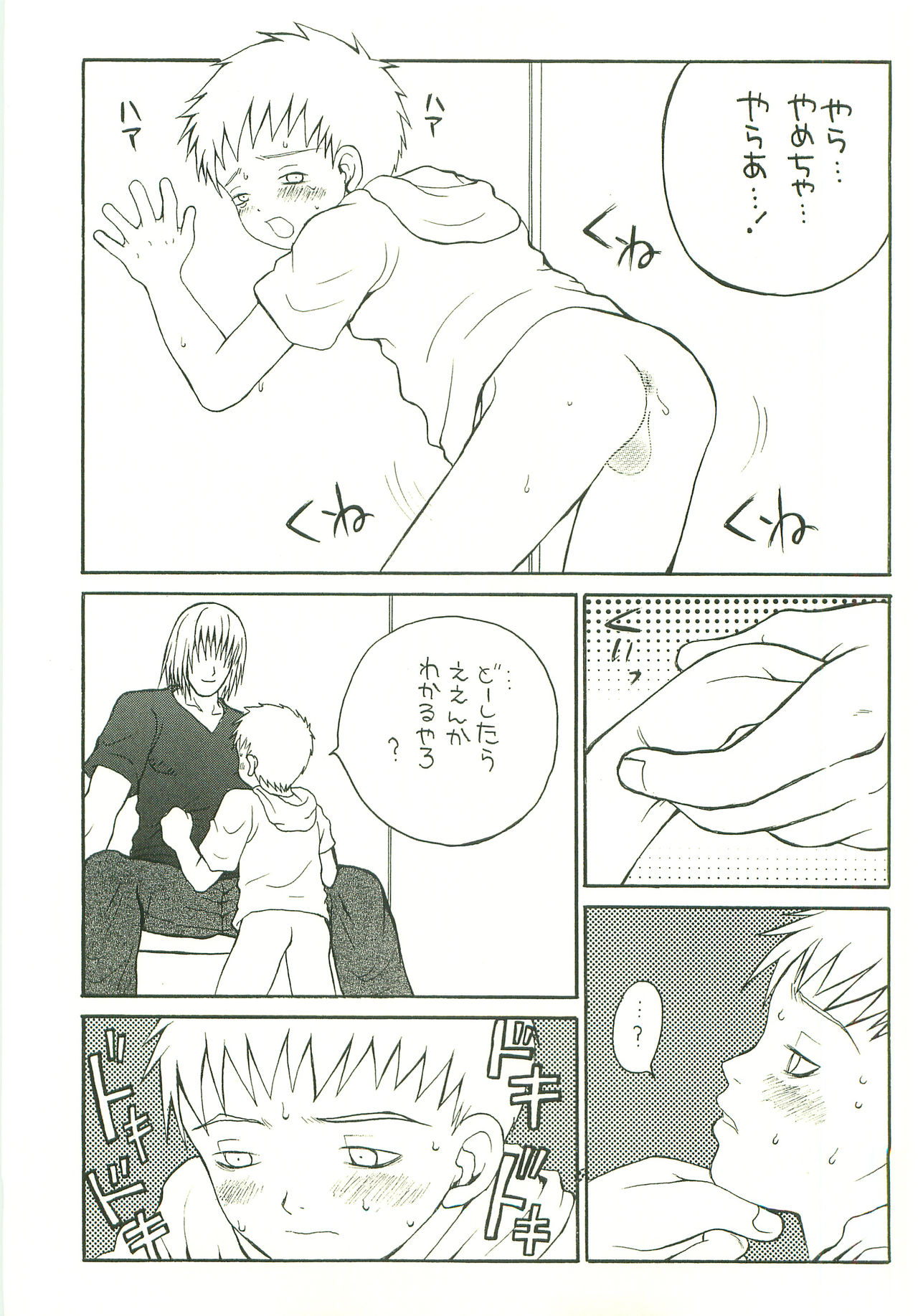 DOUBLE BIND 3 page 10 full