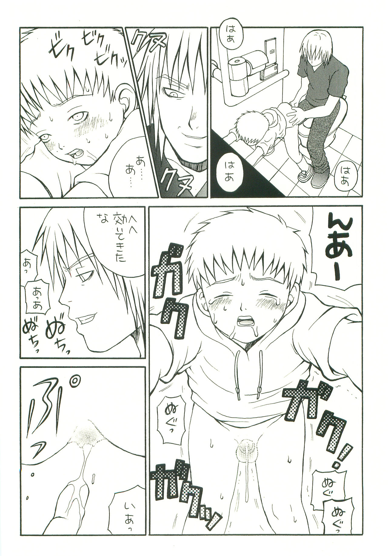 DOUBLE BIND 3 page 9 full