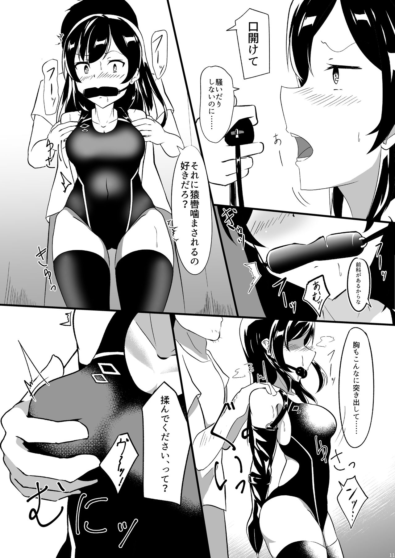 Seido Gokko 2 page 10 full