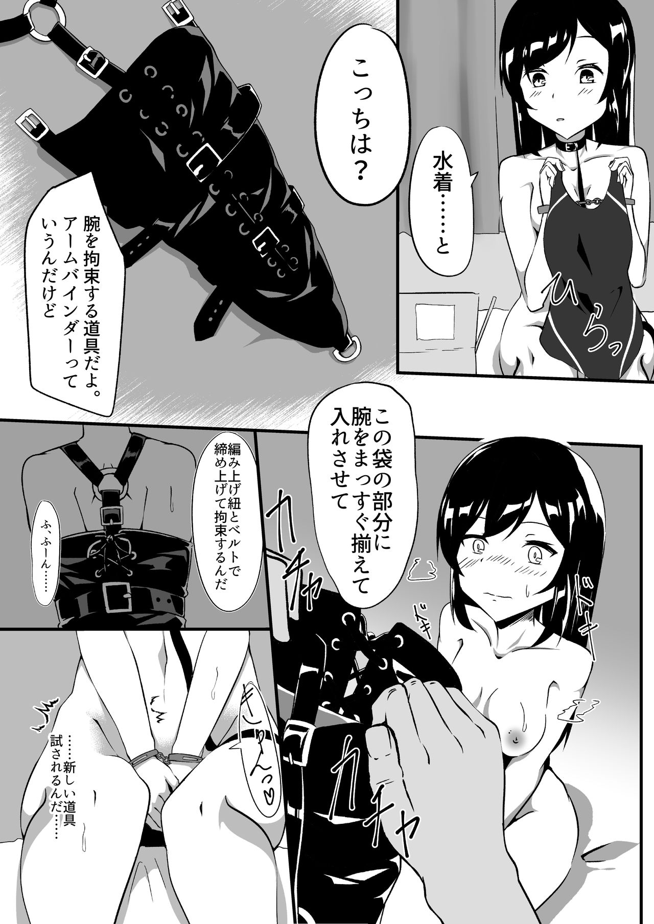 Seido Gokko 2 page 6 full