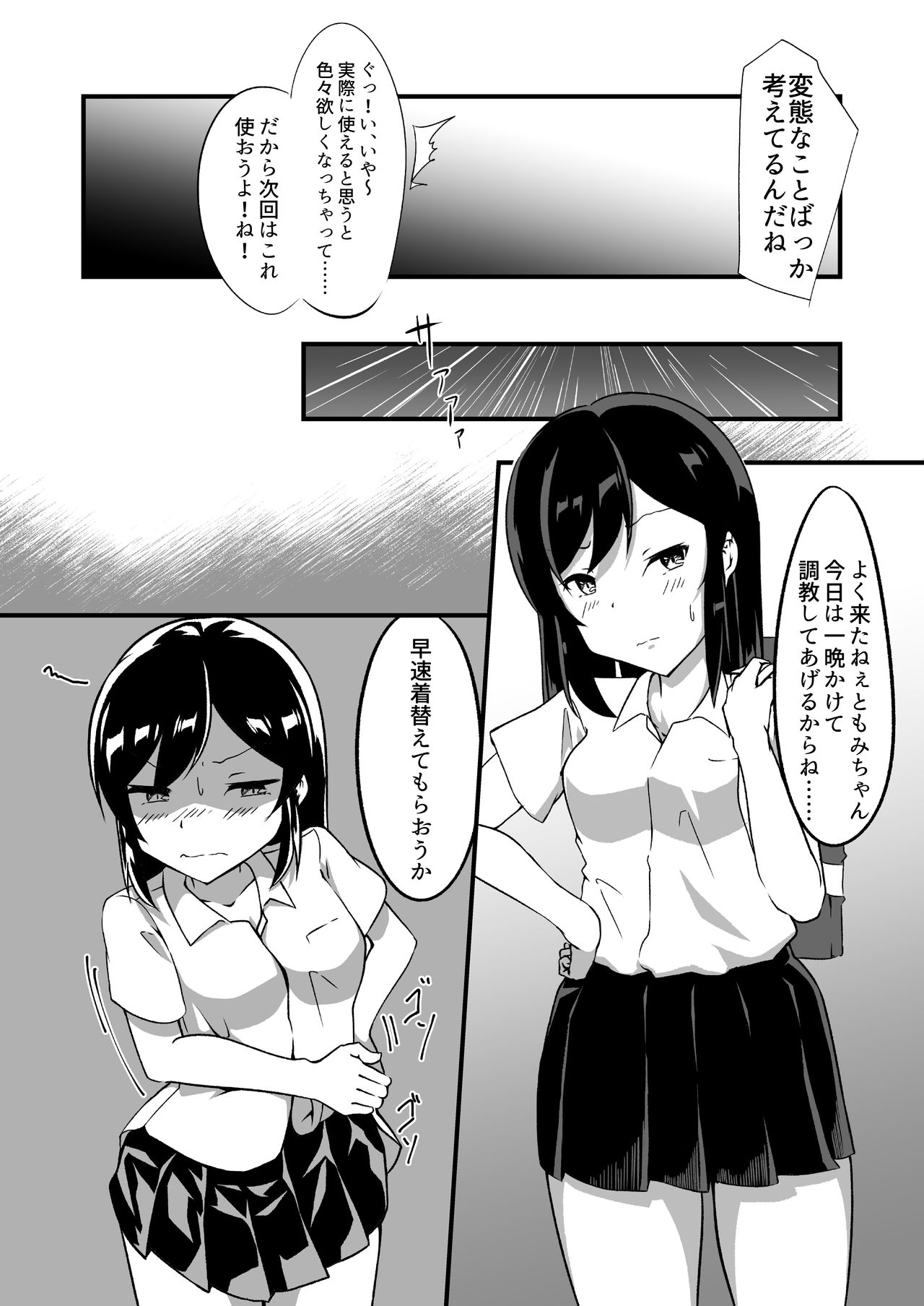 Seido Gokko 2 page 7 full