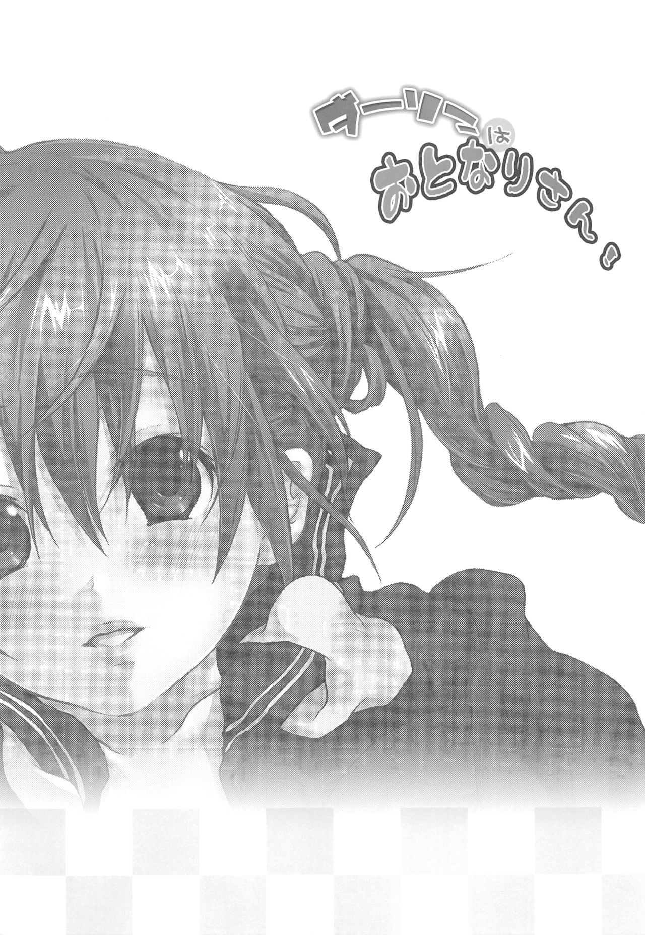 Darling wa O-tonari-san! page 2 full