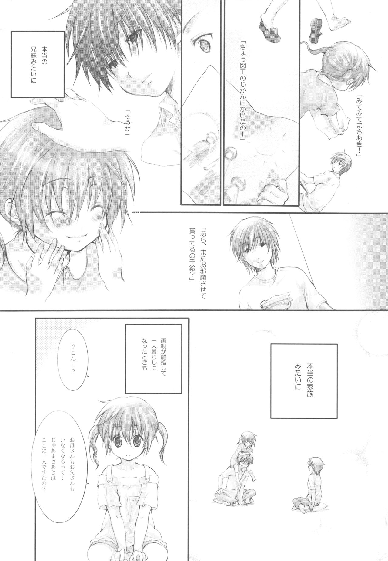 Darling wa O-tonari-san! page 9 full