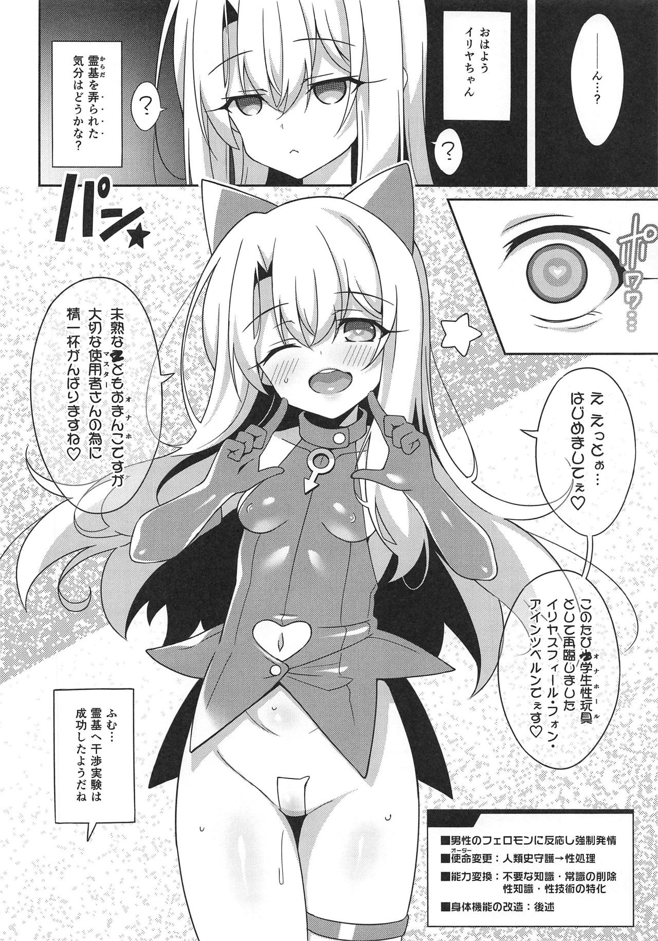 Noble Phantasm 5 plus page 4 full