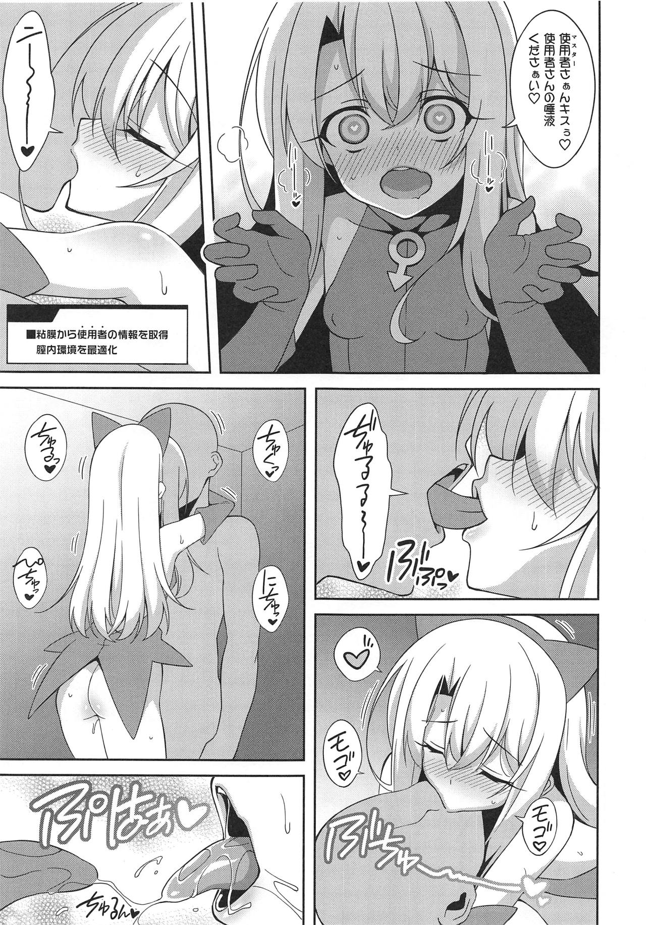 Noble Phantasm 5 plus page 5 full