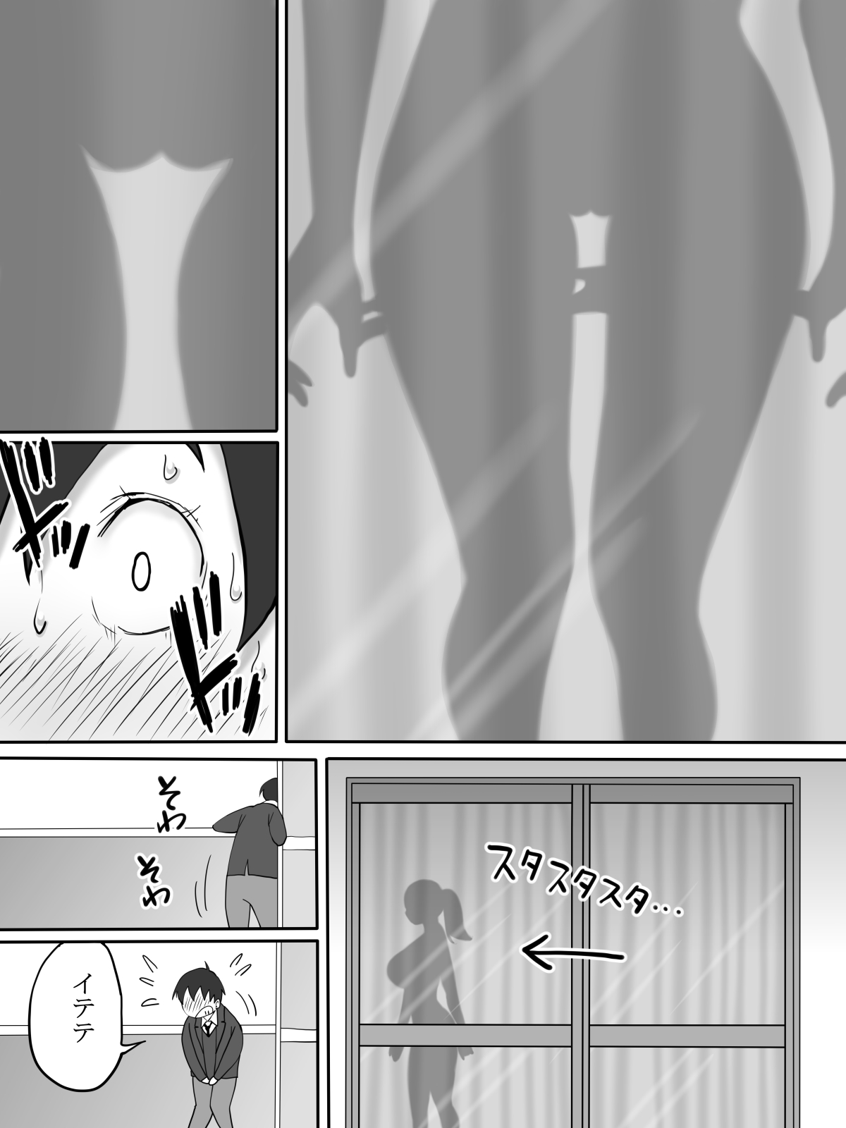 Boku ni SeFri ga Dekita Riyuu ~Otonari no Hitozuma Hen~ page 10 full