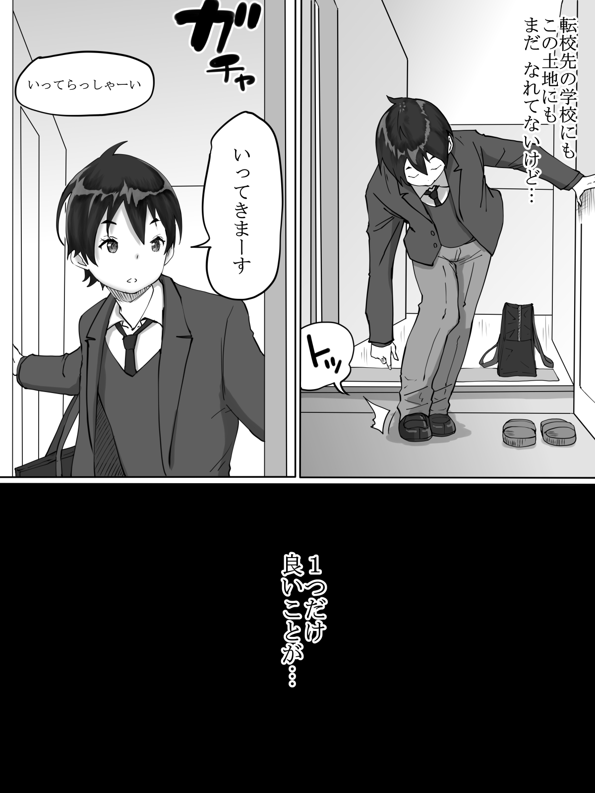 Boku ni SeFri ga Dekita Riyuu ~Otonari no Hitozuma Hen~ page 3 full