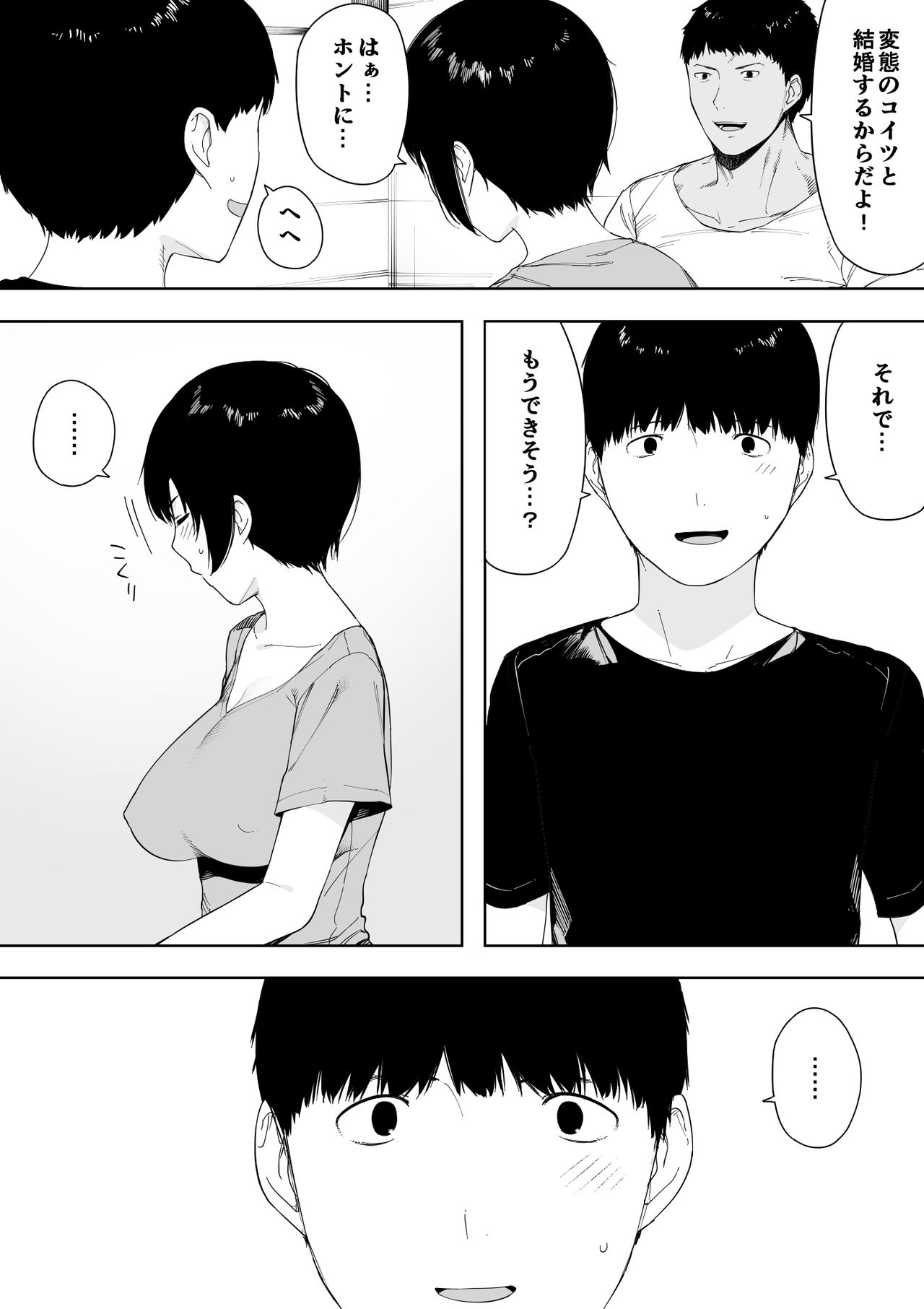 Aisai, Doui no Ue, Netorare 4 ~Iwashita-ke no Haha~ page 3 full
