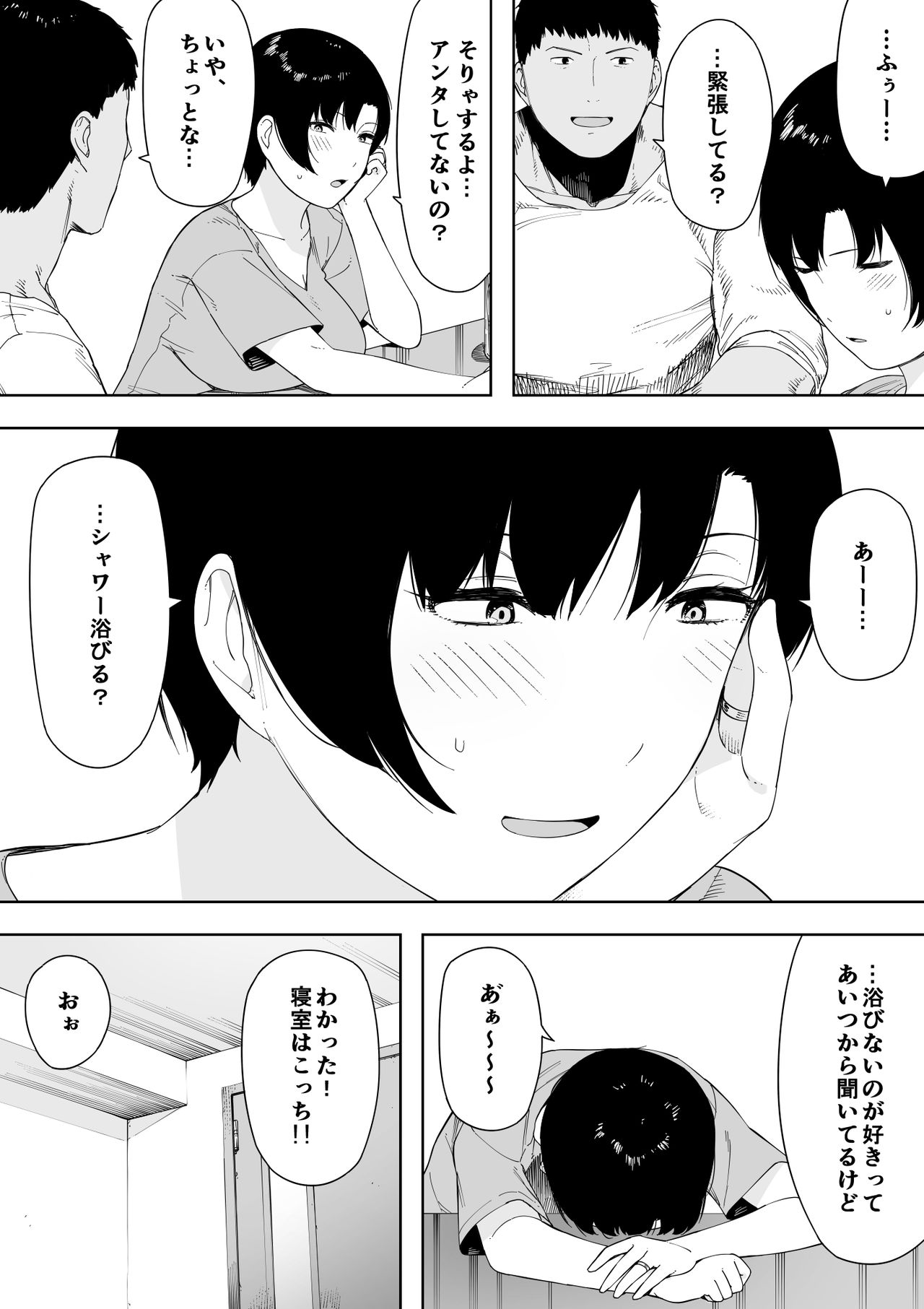 Aisai, Doui no Ue, Netorare 4 ~Iwashita-ke no Haha~ page 6 full