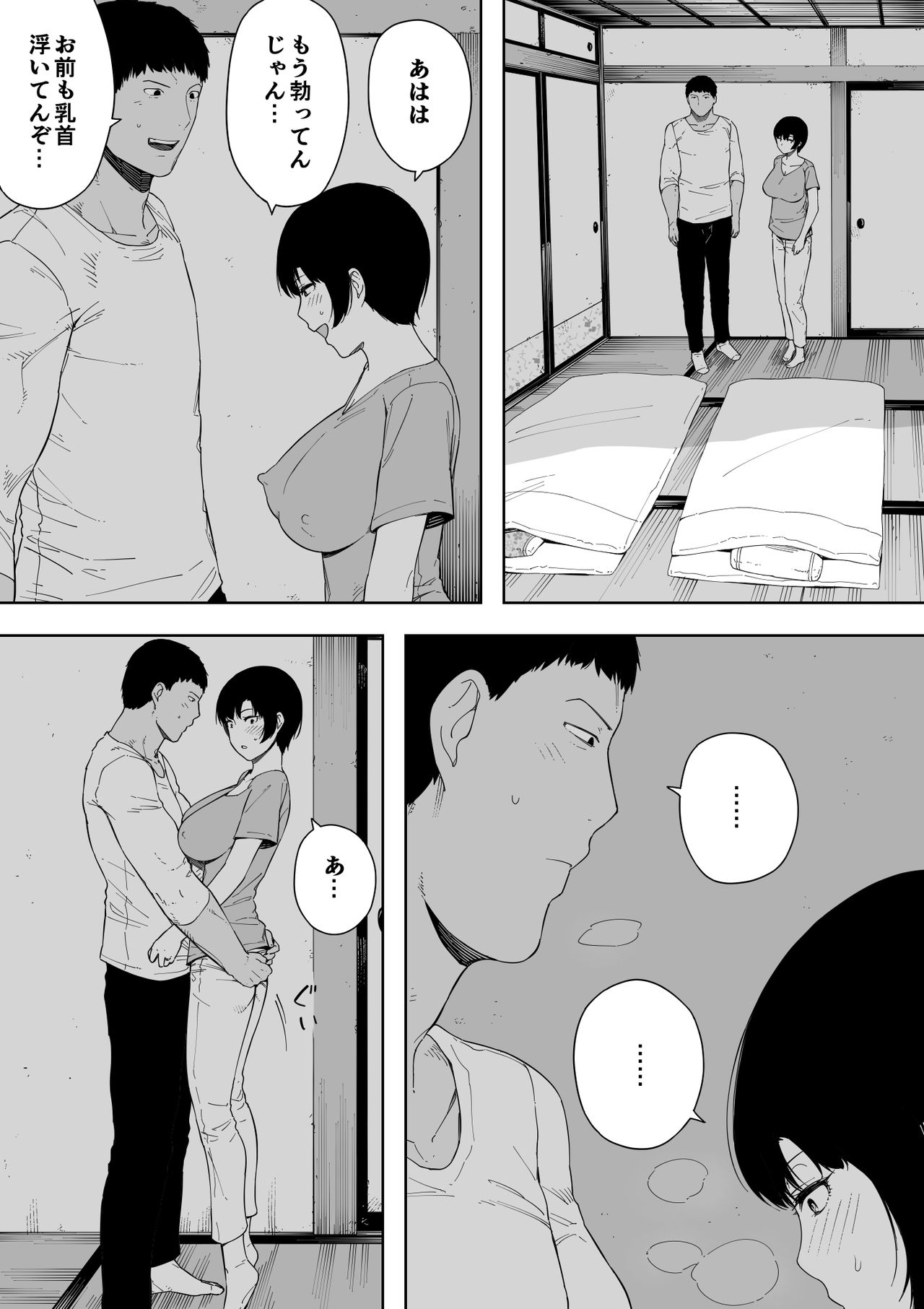 Aisai, Doui no Ue, Netorare 4 ~Iwashita-ke no Haha~ page 7 full
