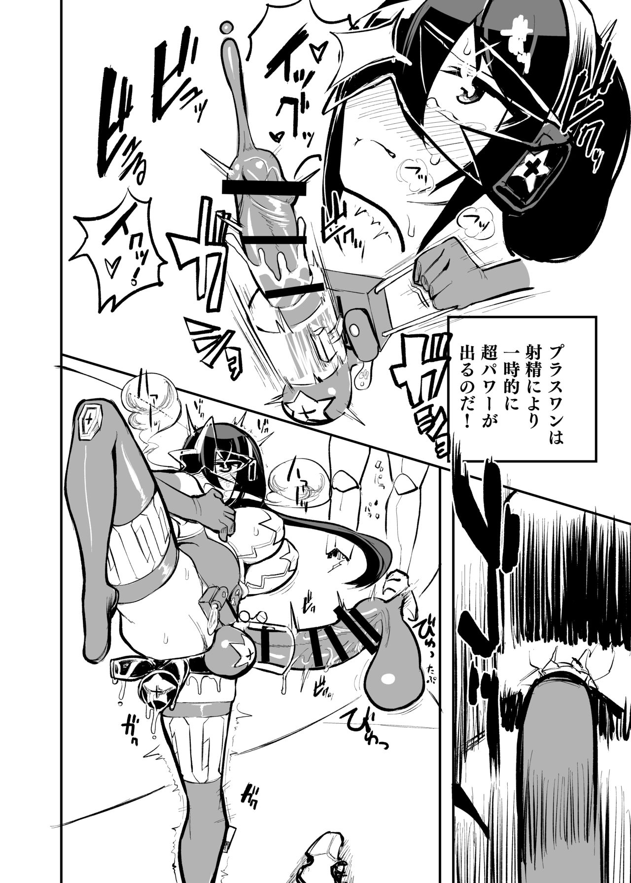 Renkin Seisou Plus One page 4 full