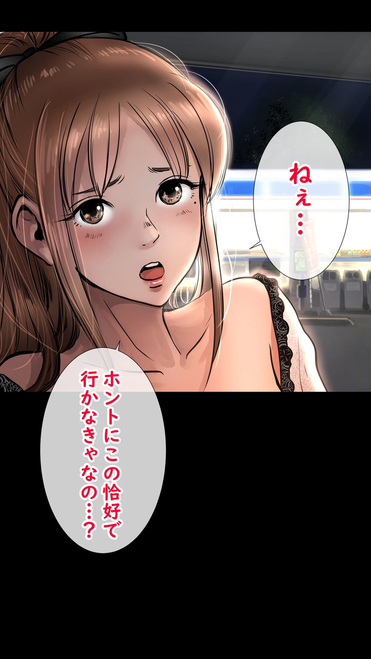 shinya no konbini hen page 2 full