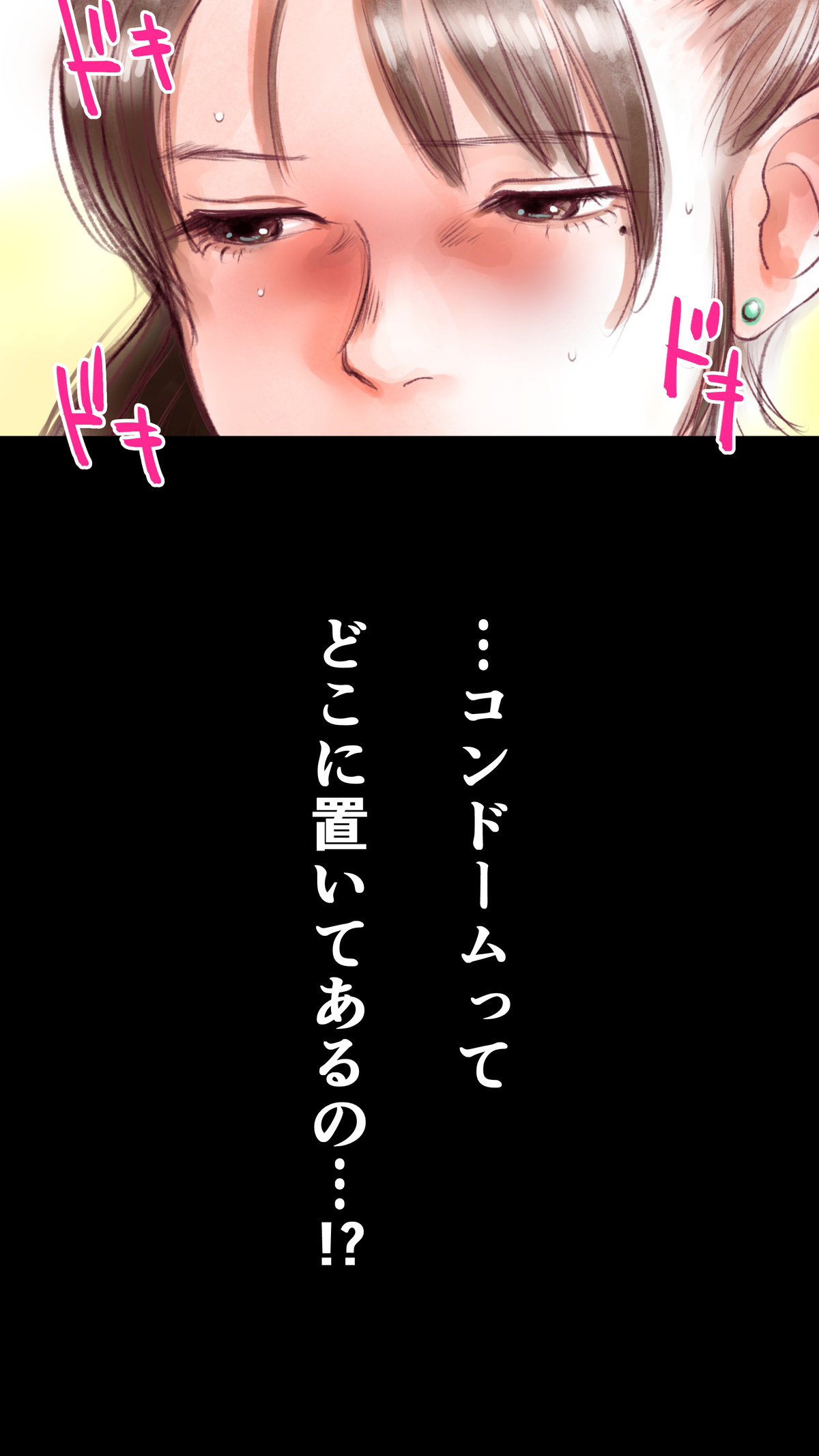 shinya no konbini hen page 9 full