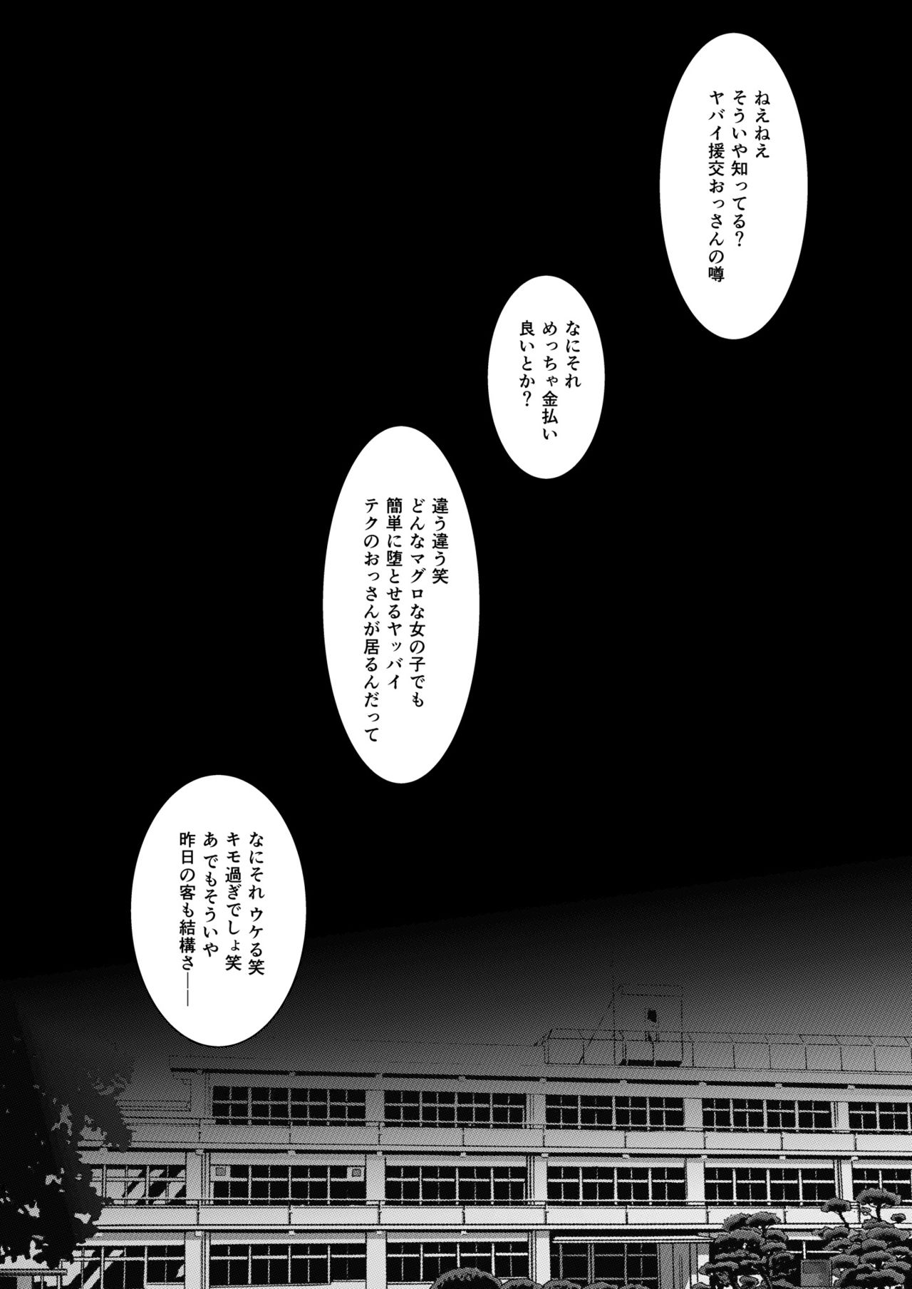 Fukan Shoujo ga Oji-san ni Maketa Hi page 4 full