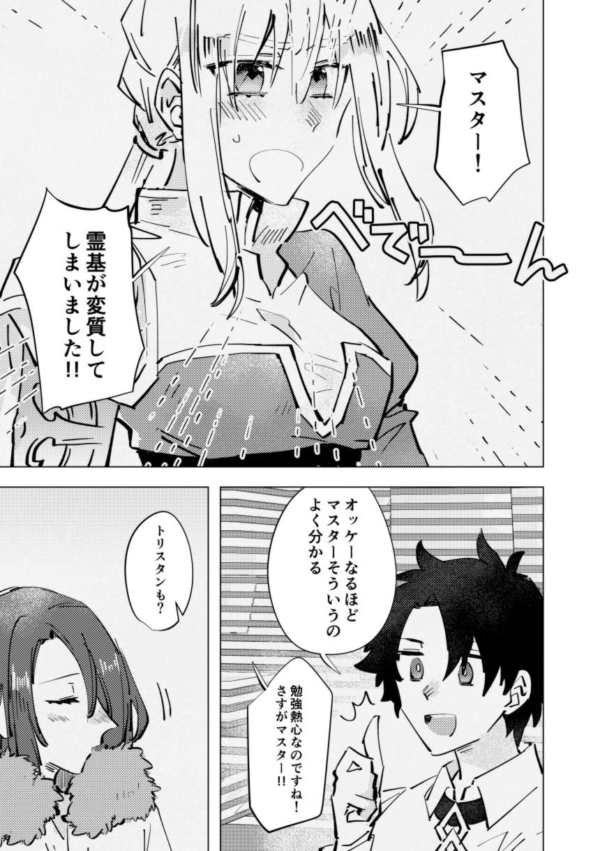 曖昧な指先 page 2 full