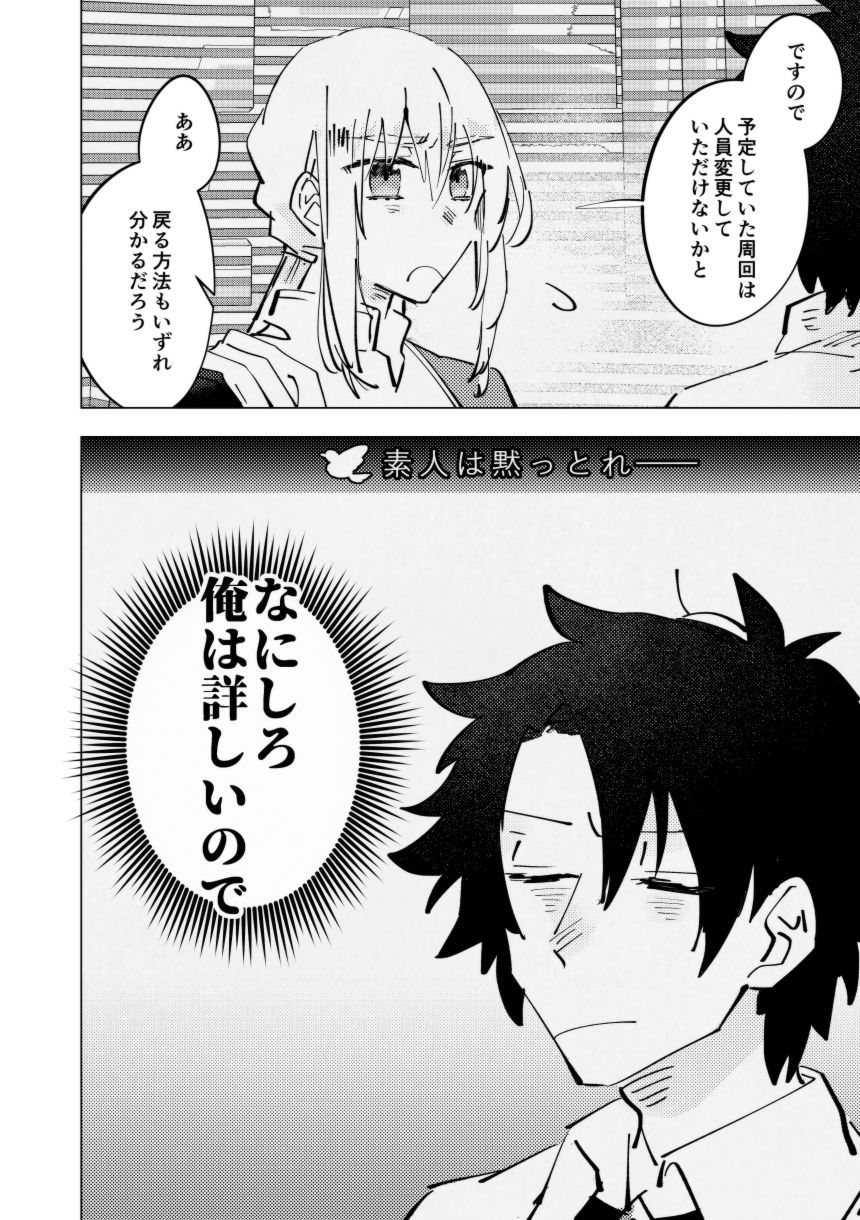 曖昧な指先 page 3 full