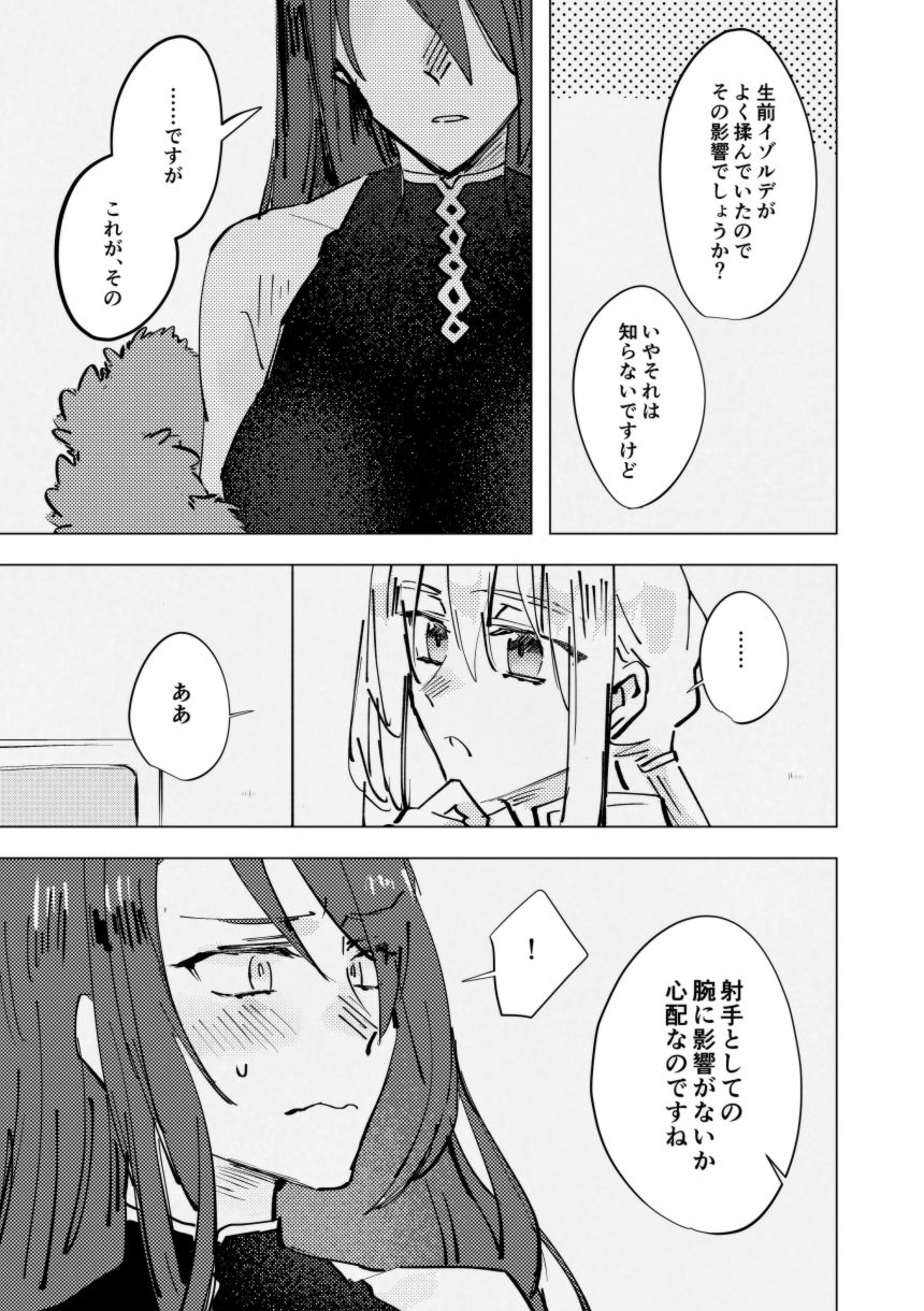 曖昧な指先 page 6 full