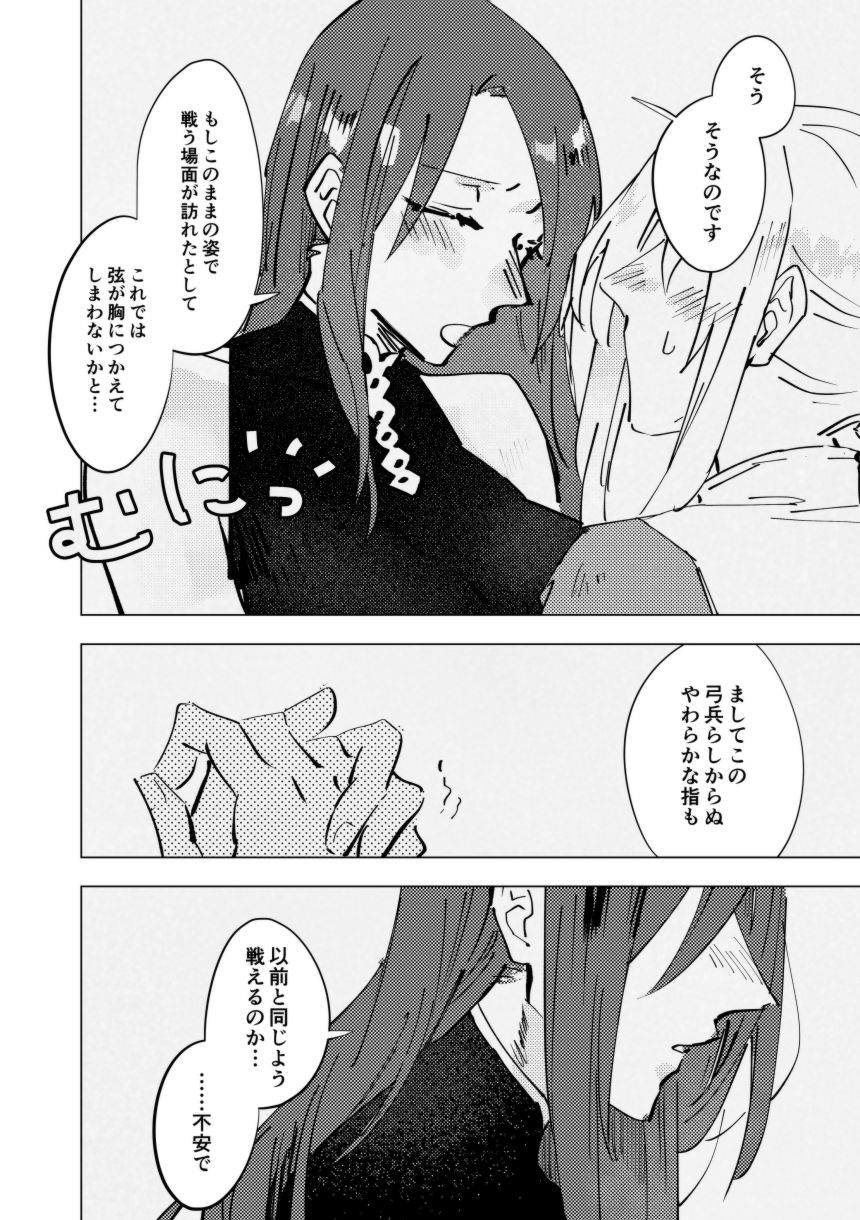 曖昧な指先 page 7 full