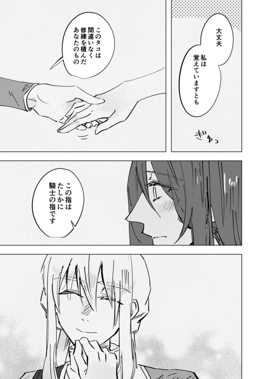 曖昧な指先 page 8 full