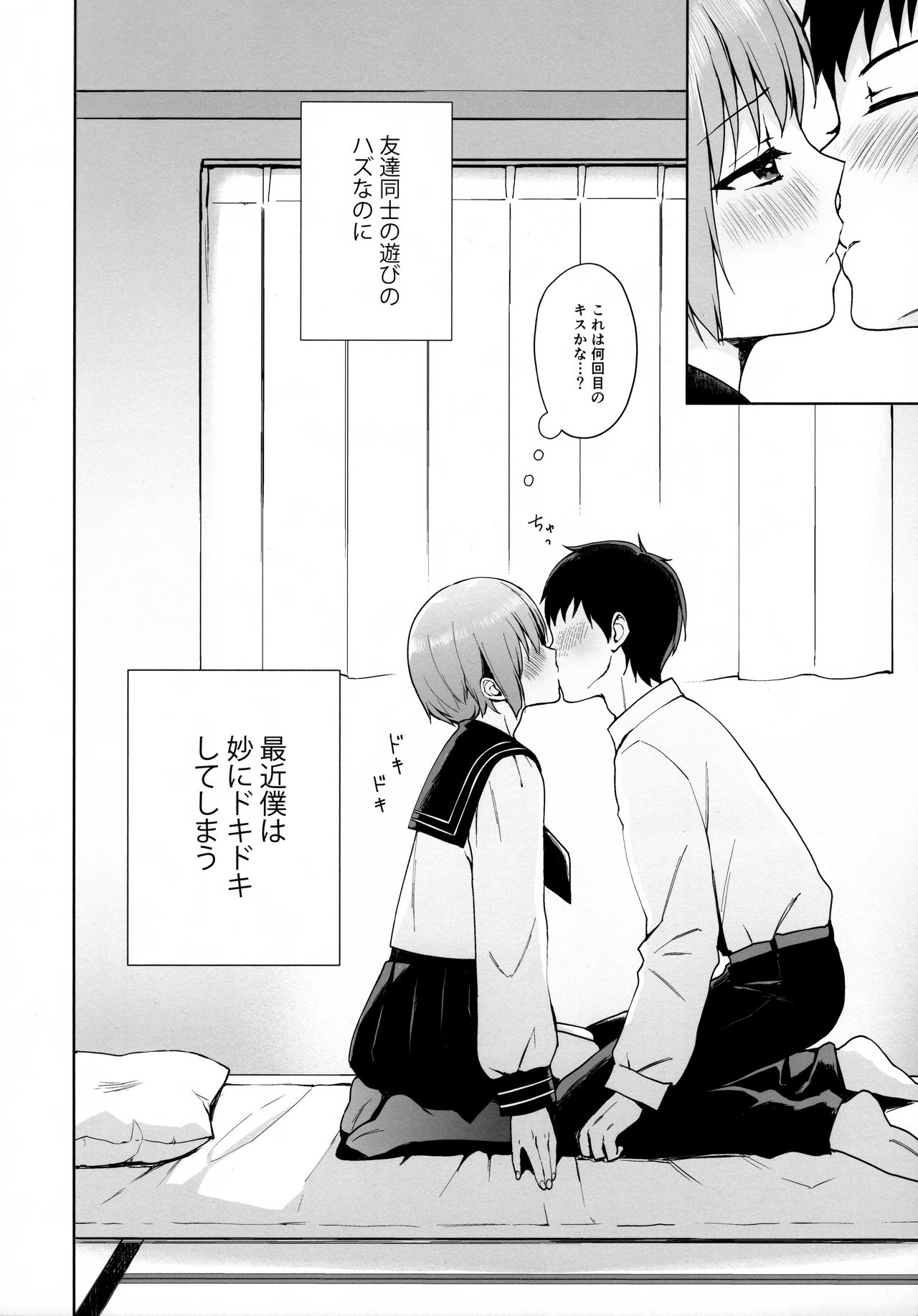 Kanojo Gokko epi.0 -Hajimete no Ecchi- page 5 full