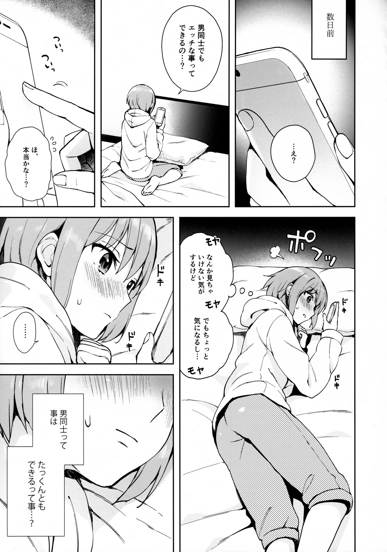 Kanojo Gokko epi.0 -Hajimete no Ecchi- page 6 full