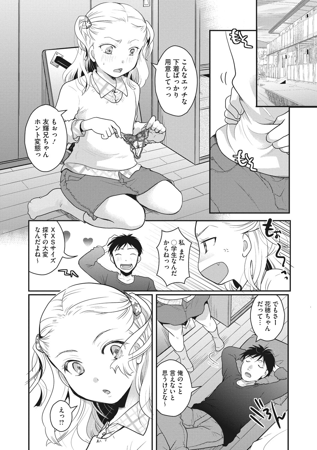 Little Girl Strike Vol. 7 page 6 full