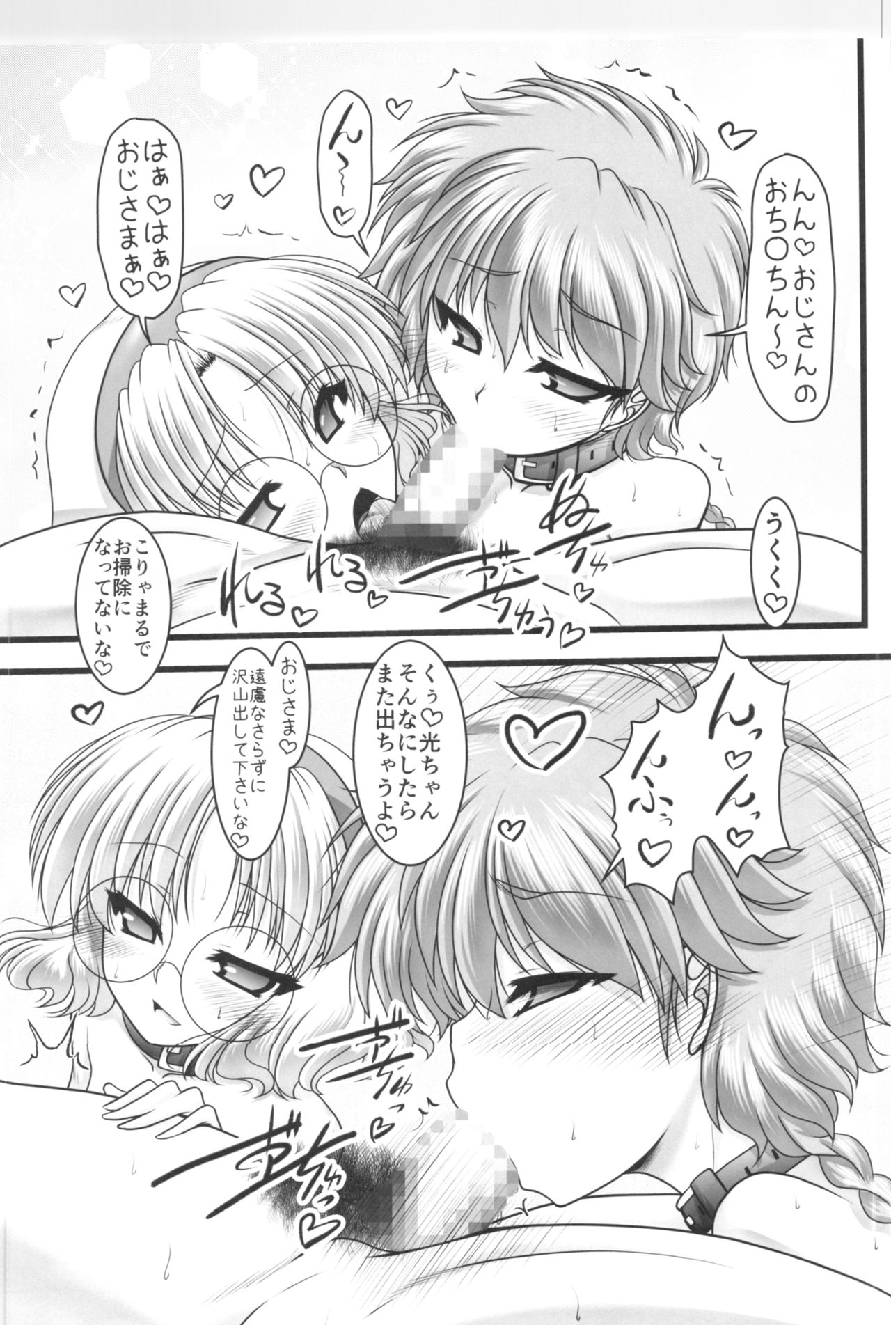 Sannin de Knight!! page 10 full