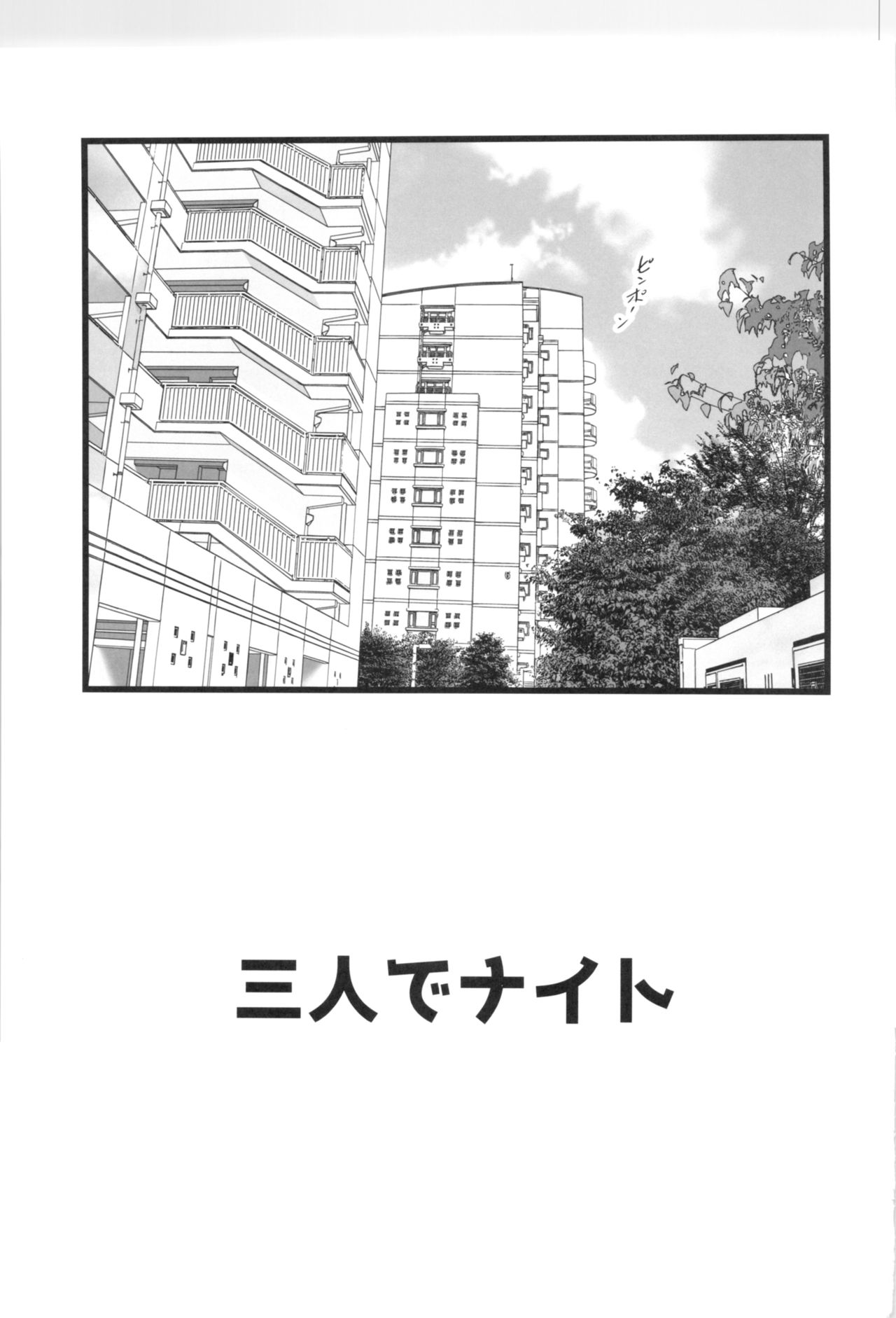 Sannin de Knight!! page 2 full