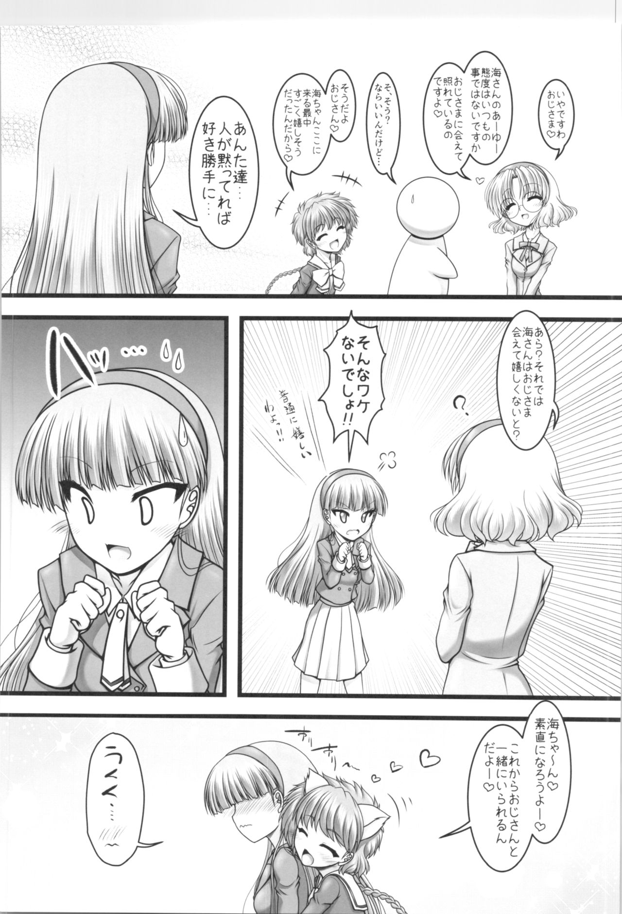 Sannin de Knight!! page 4 full