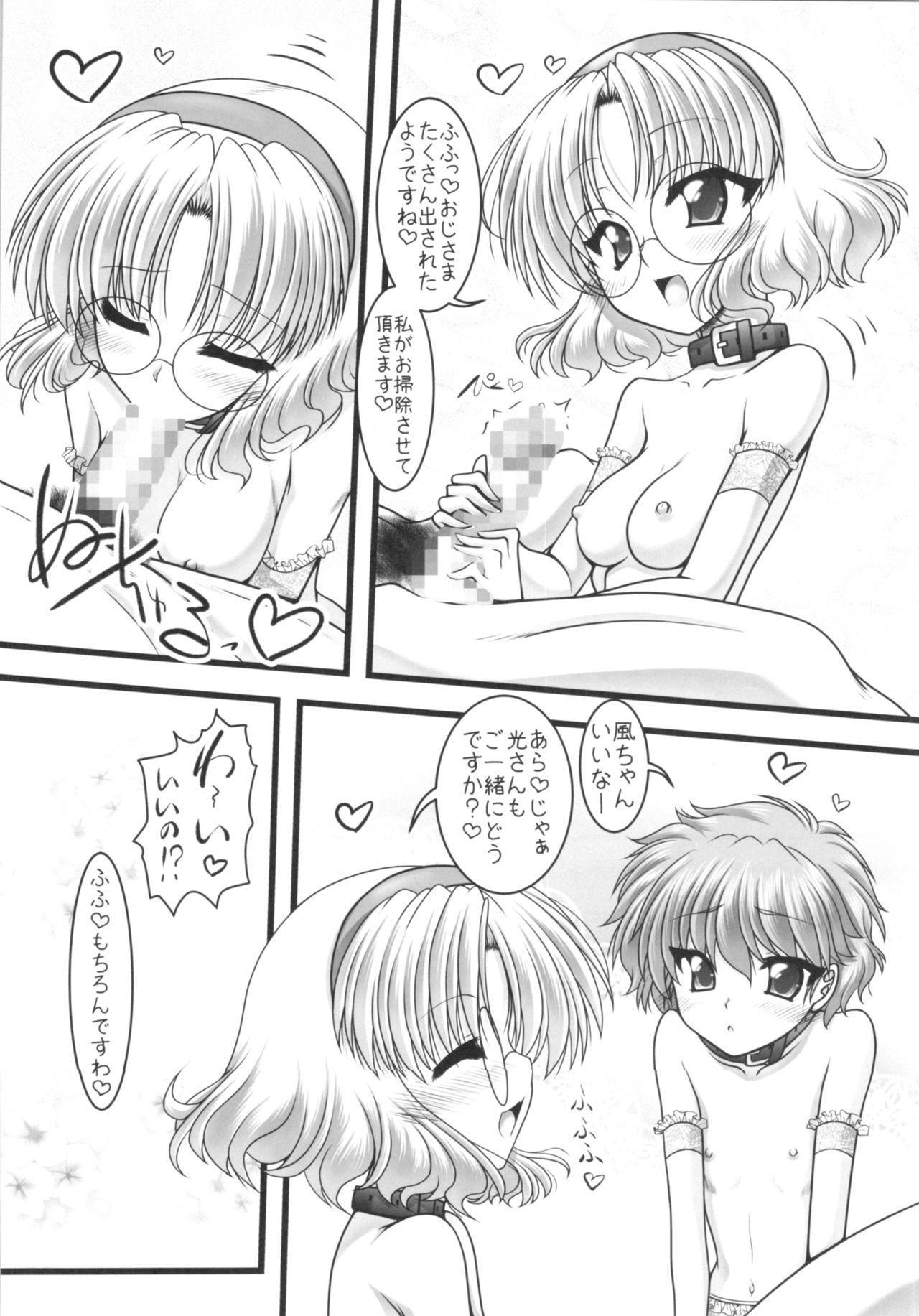 Sannin de Knight!! page 9 full