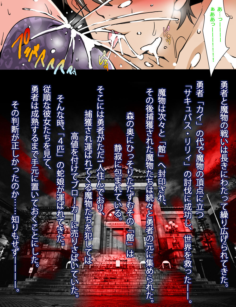 Hebi Musume no Ojikan page 4 full