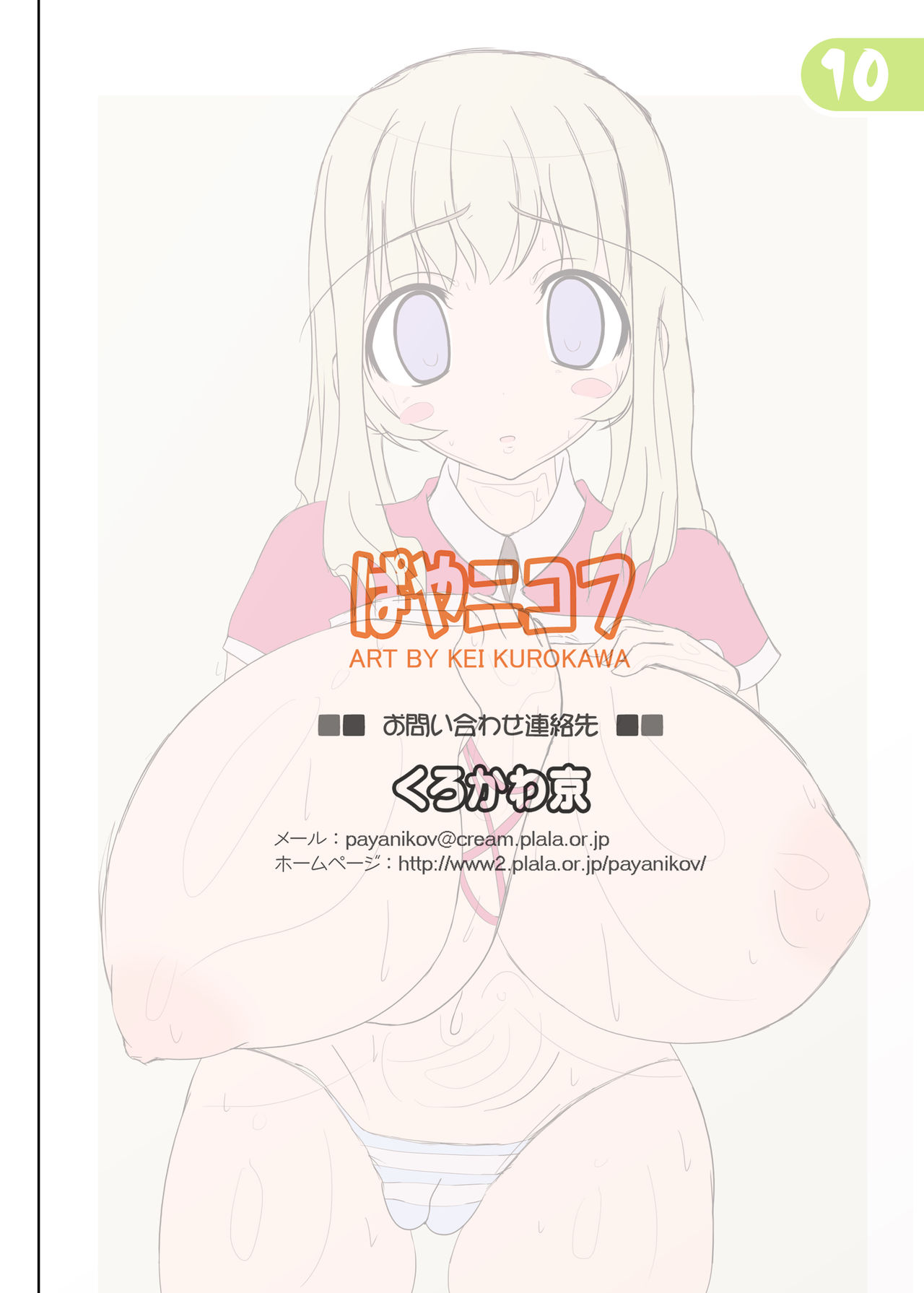 CIAO CIAO P-ci page 9 full