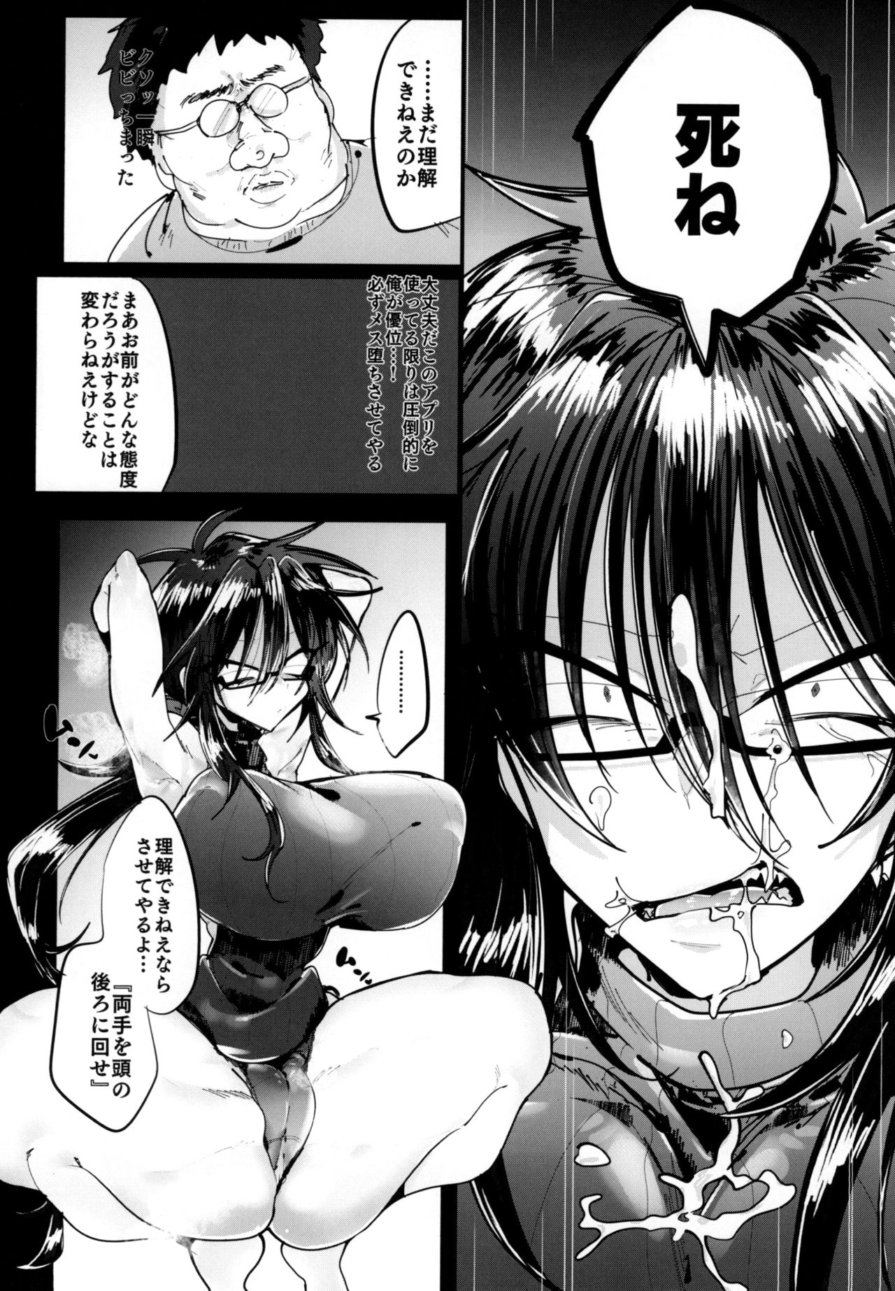 Kurokami Sanpakugan Megane Danshi TS Kyousei Fukujuu Fuck page 10 full
