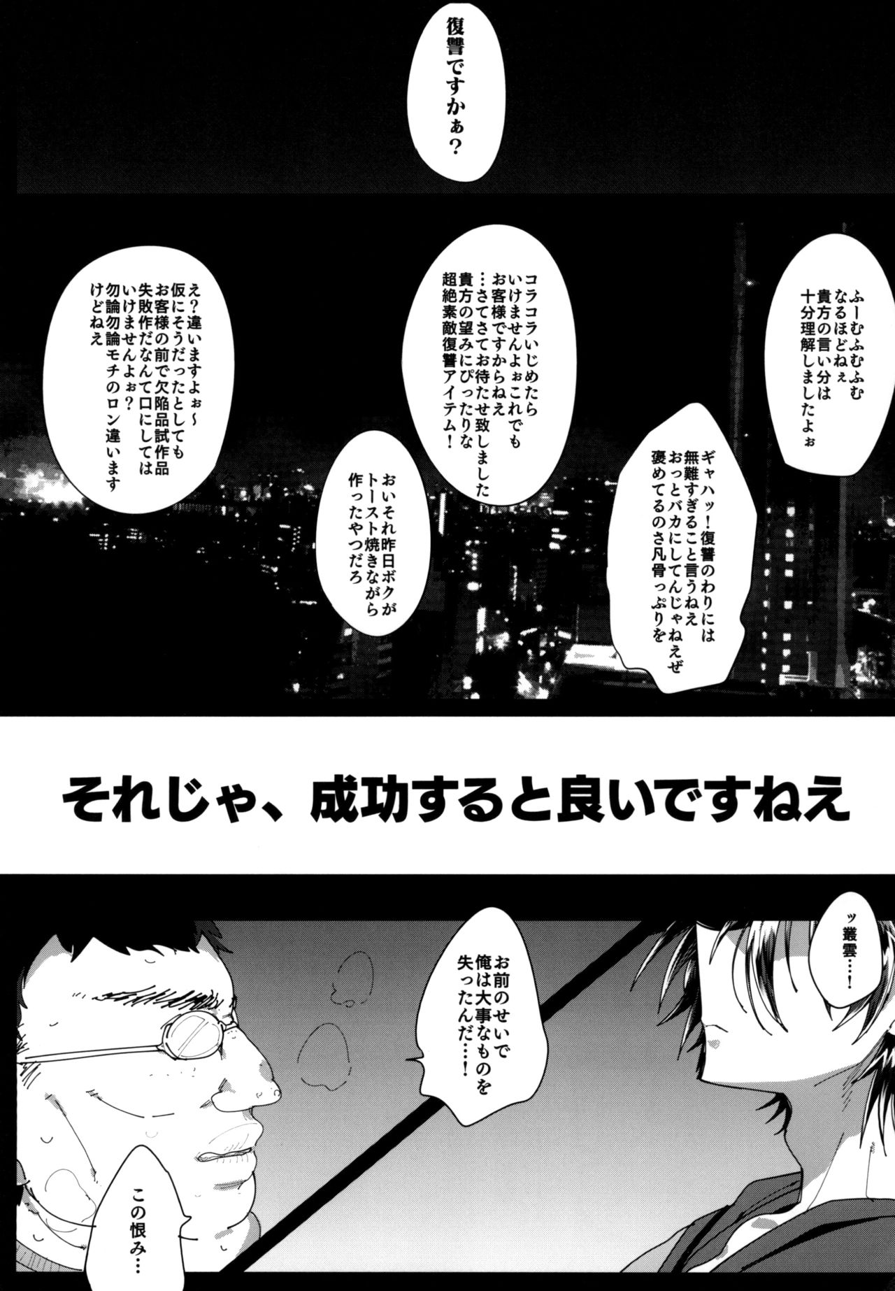 Kurokami Sanpakugan Megane Danshi TS Kyousei Fukujuu Fuck page 3 full