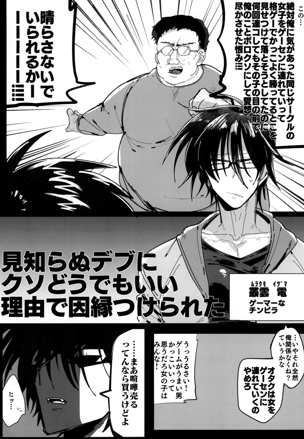 Kurokami Sanpakugan Megane Danshi TS Kyousei Fukujuu Fuck page 4 full