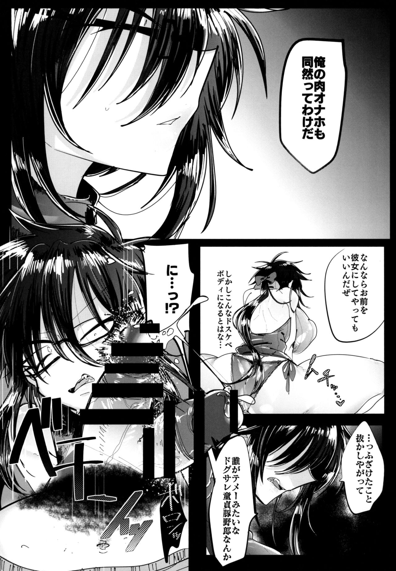 Kurokami Sanpakugan Megane Danshi TS Kyousei Fukujuu Fuck page 7 full